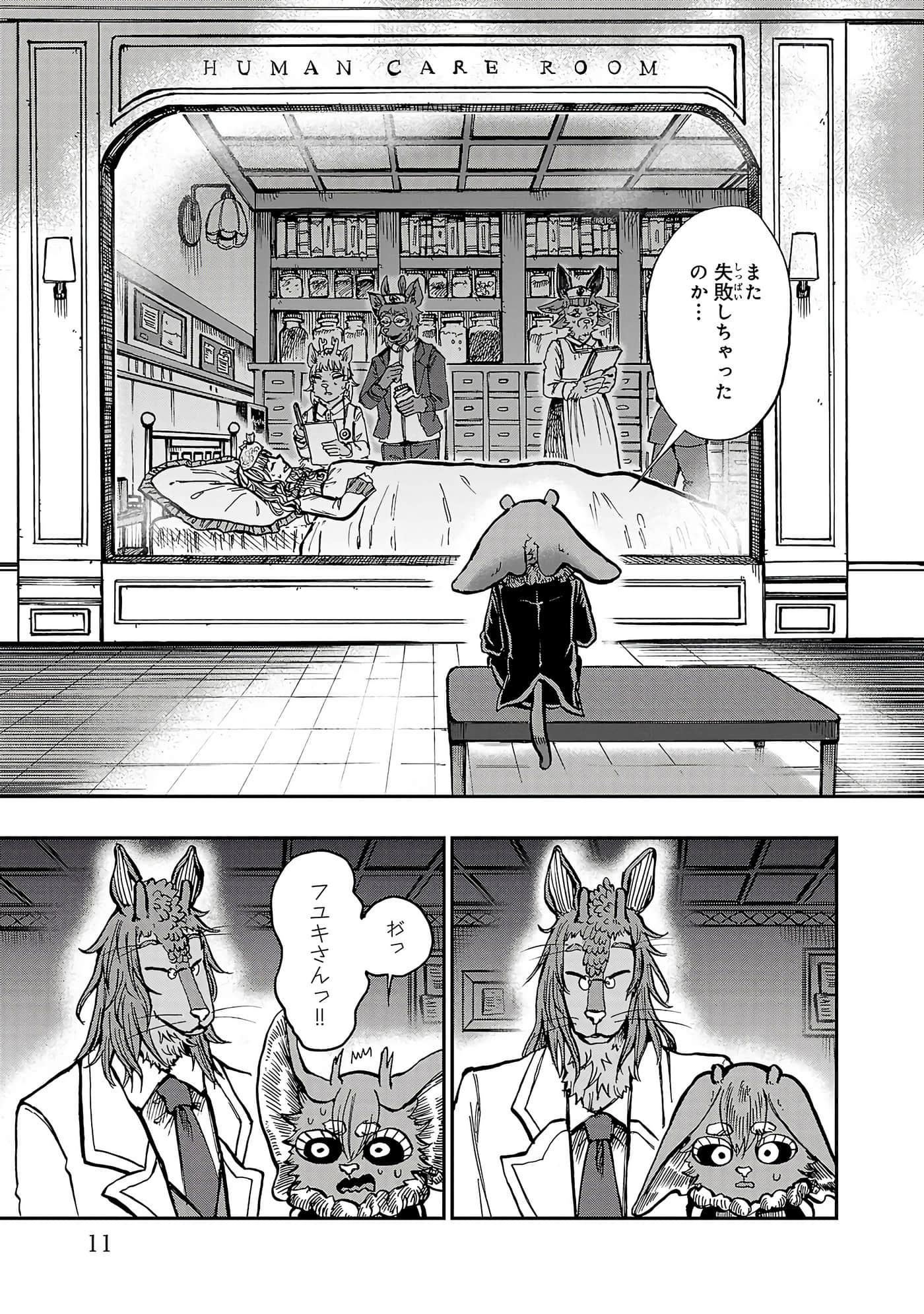 第 11 页