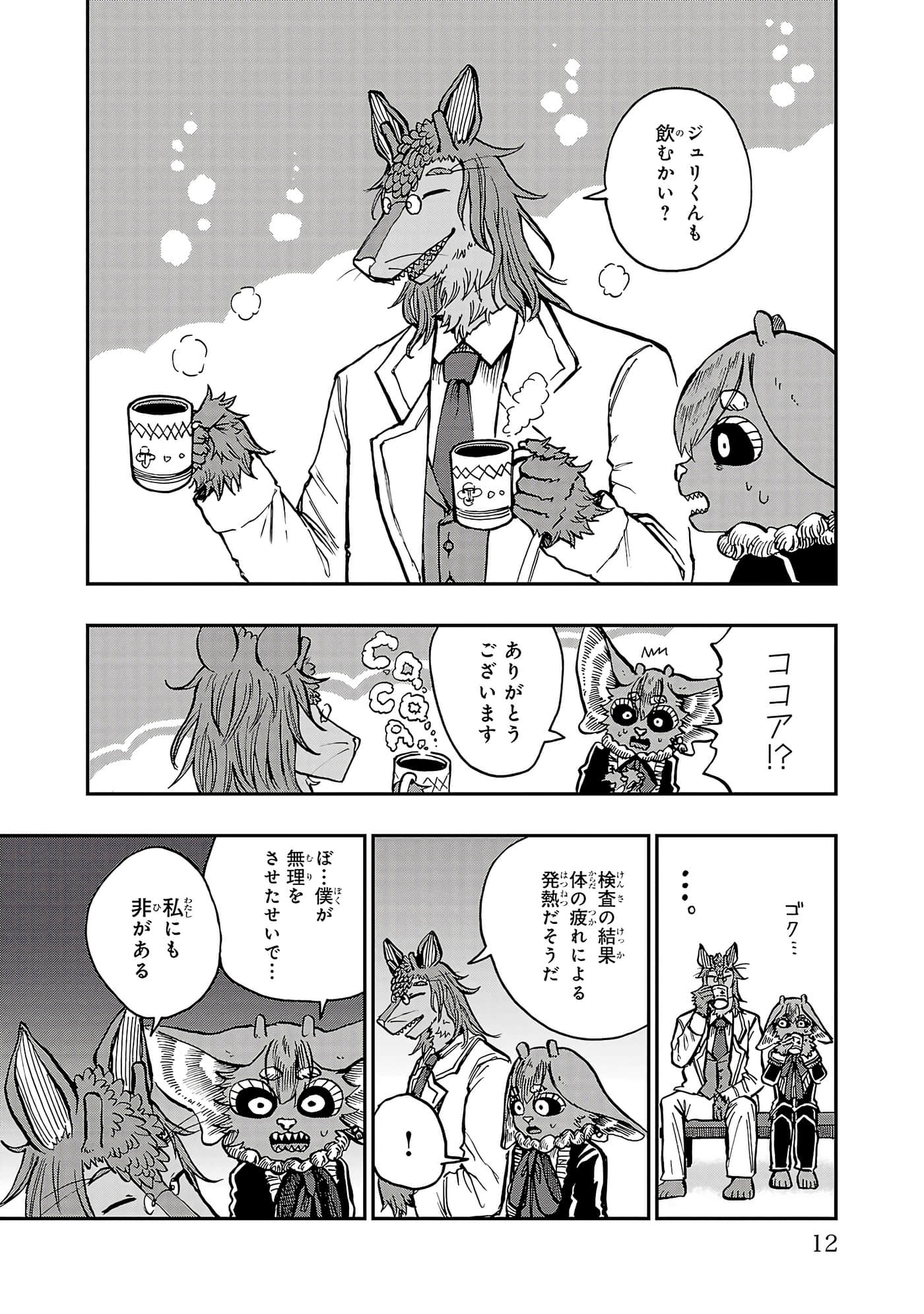 第 12 页