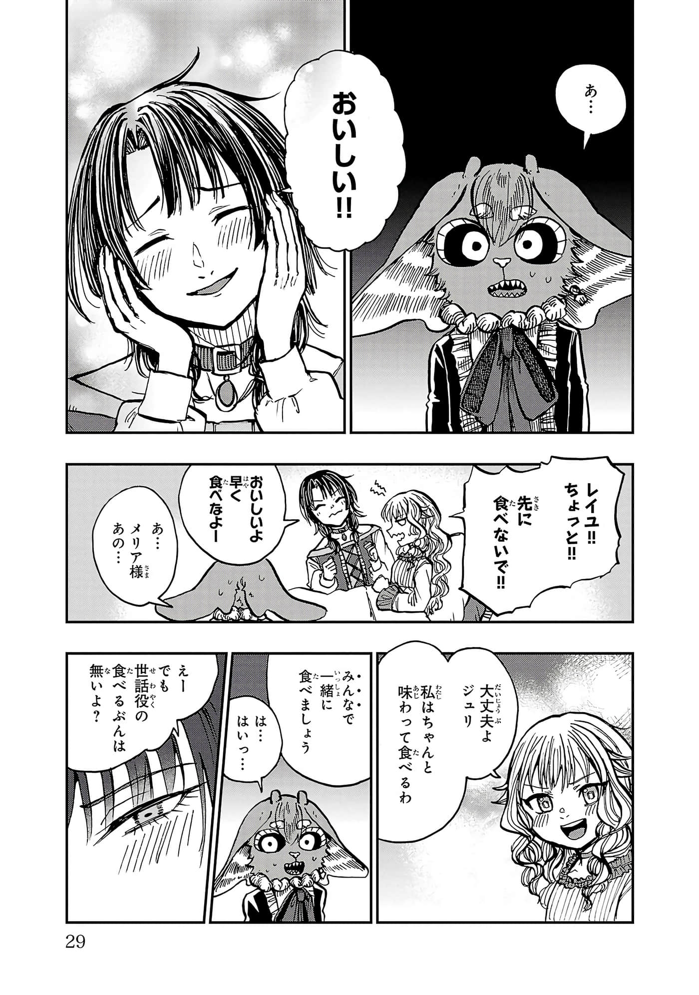 第 29 页