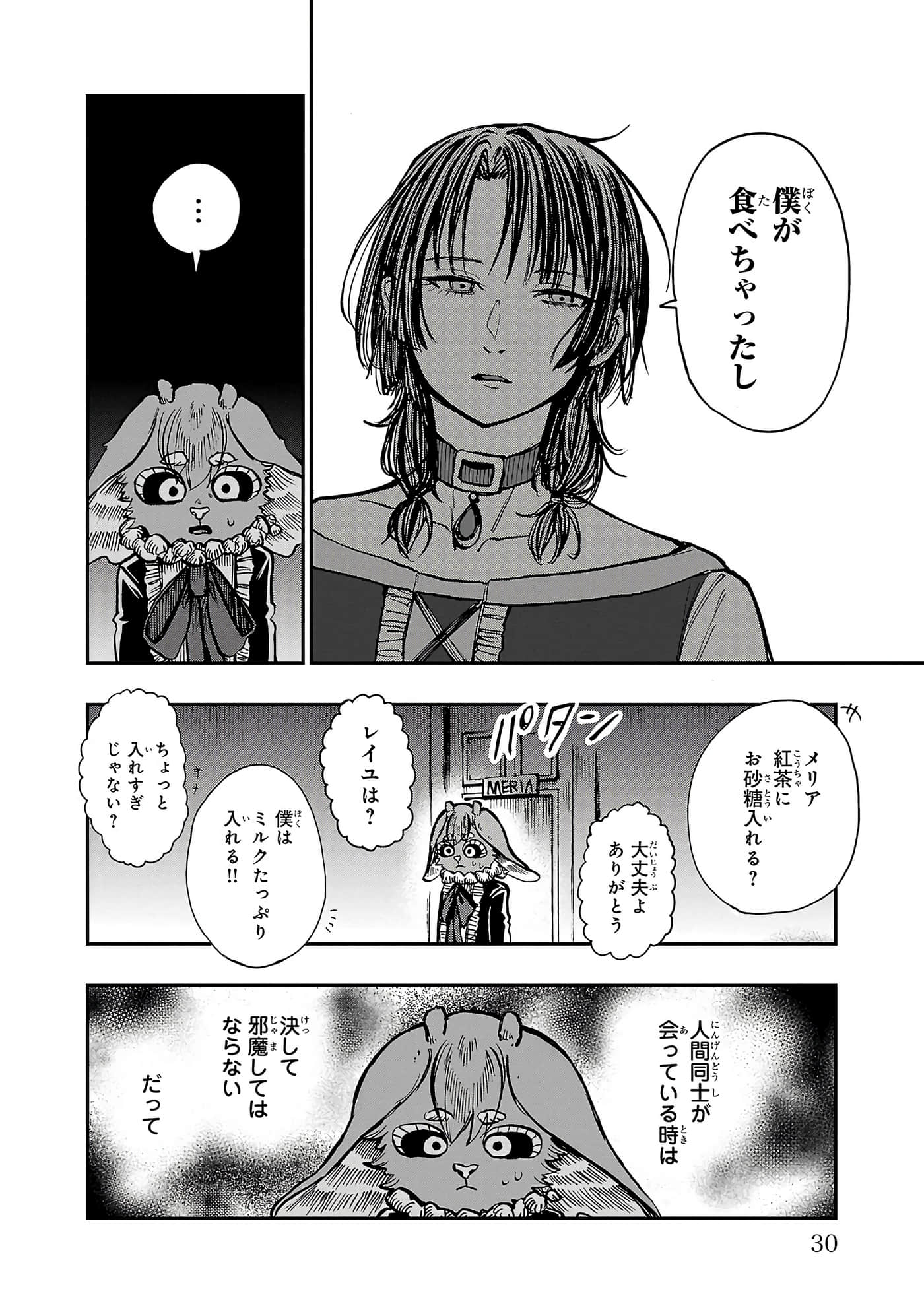 第 30 页