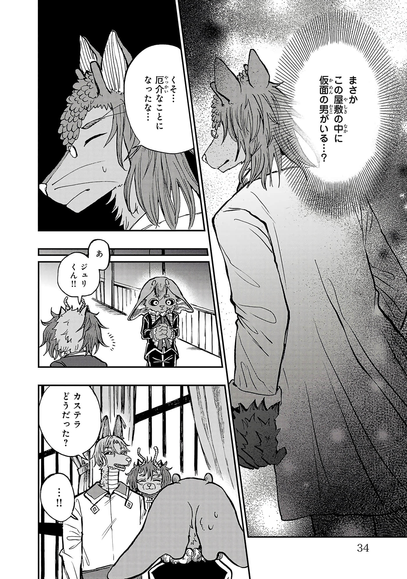 第 34 页
