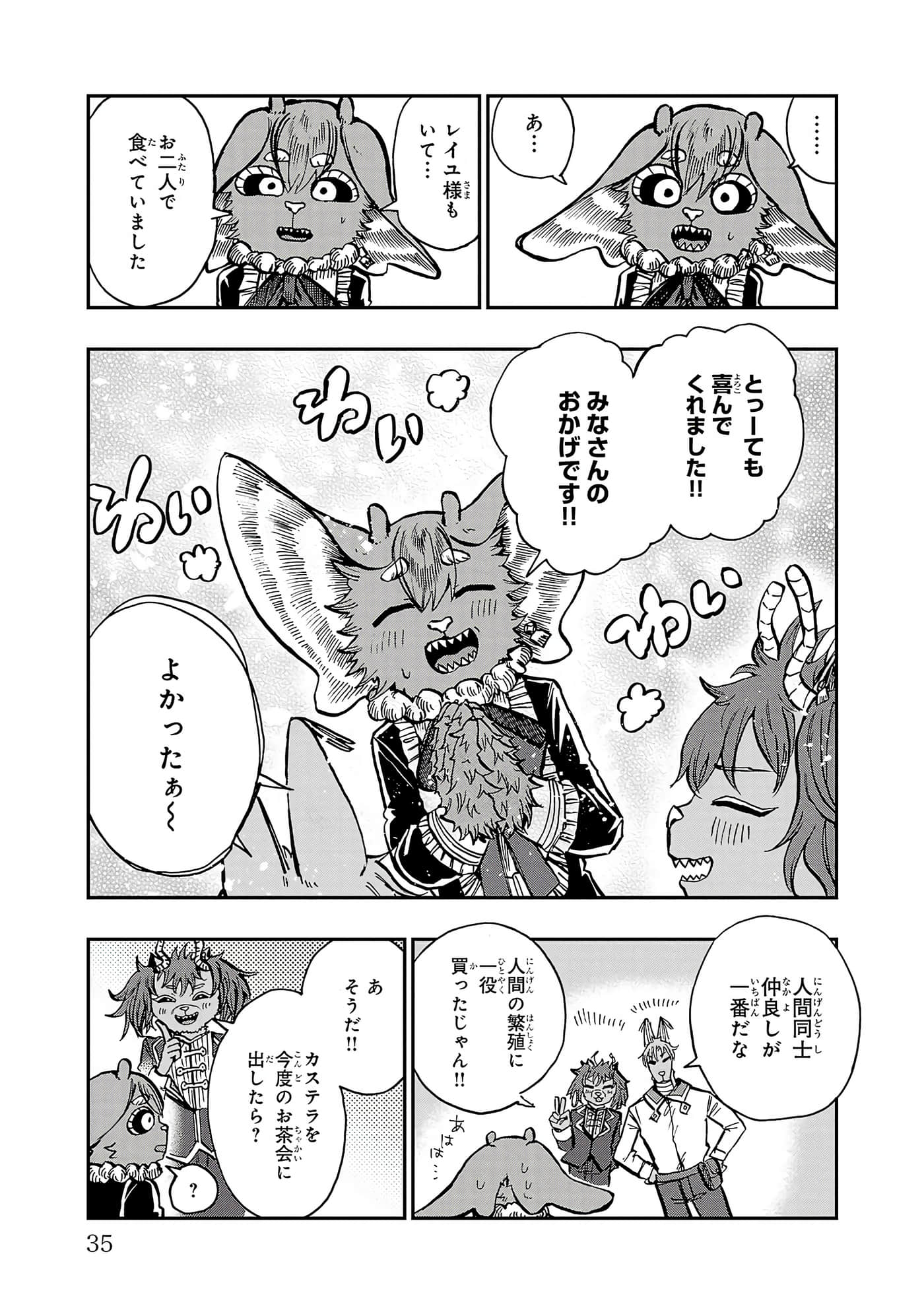 第 35 页