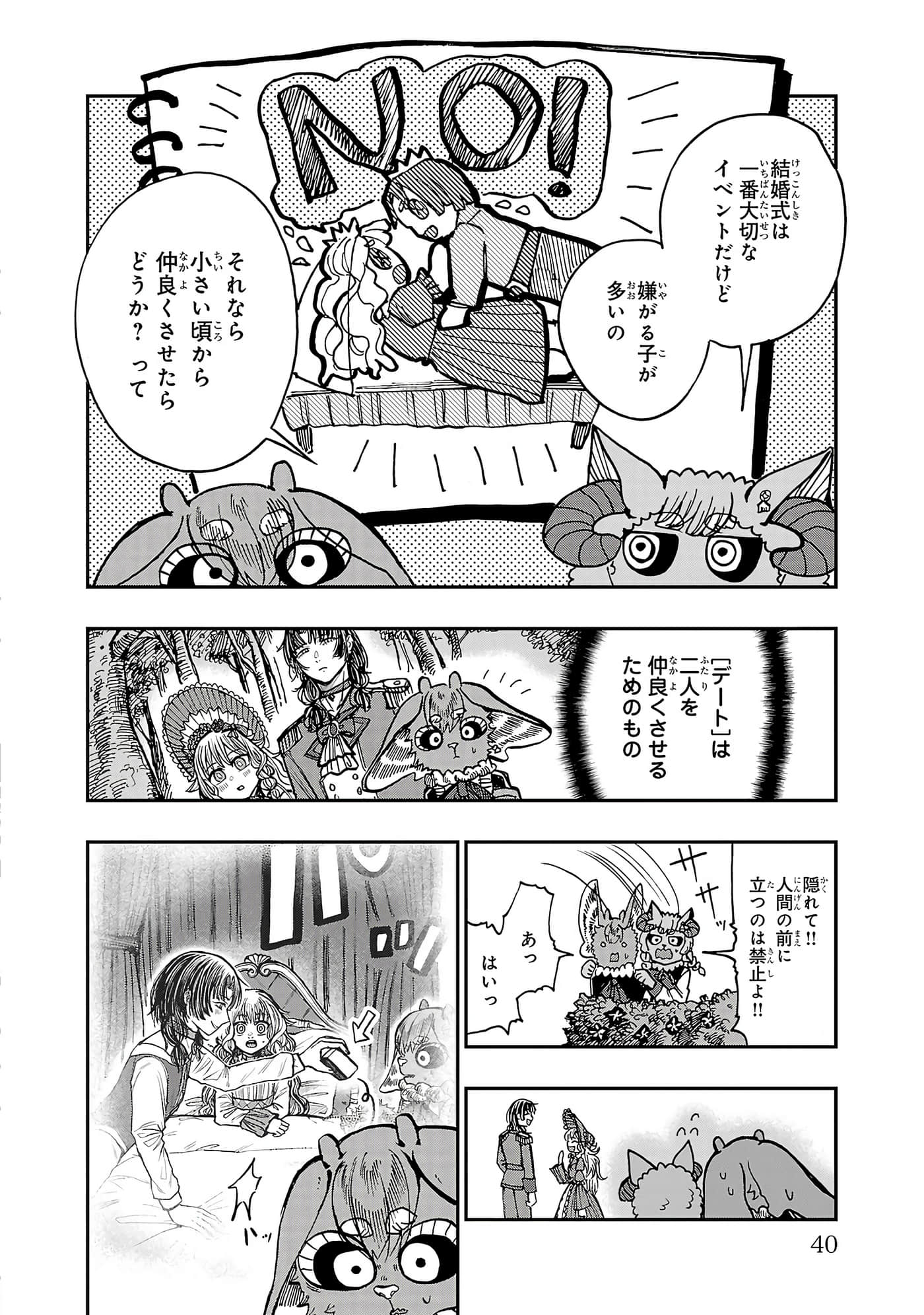 第 40 页