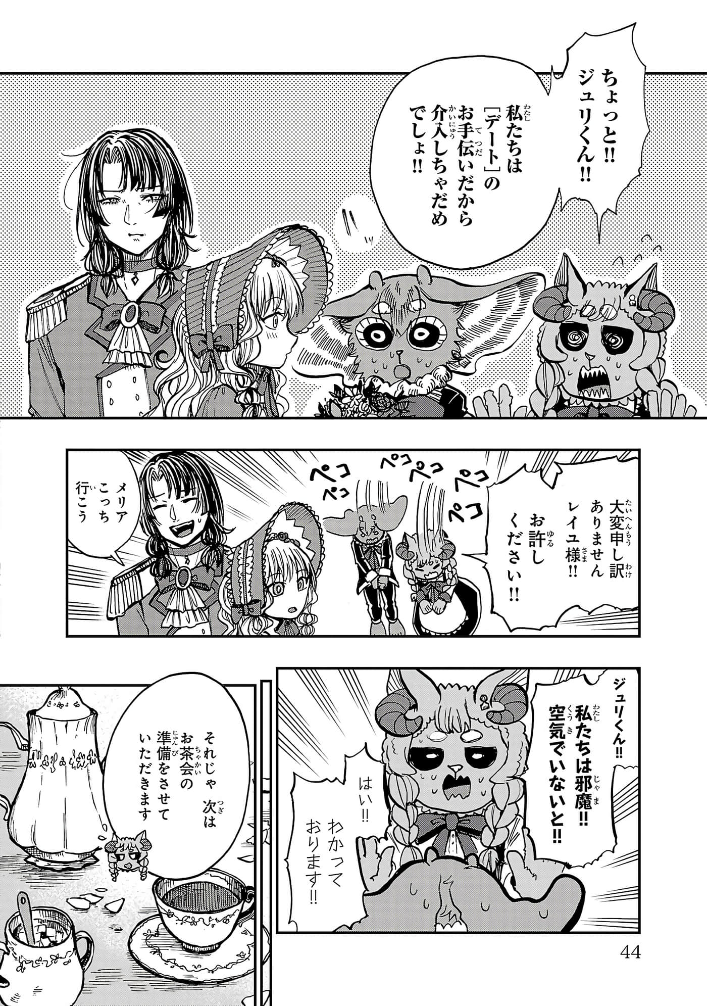 第 44 页