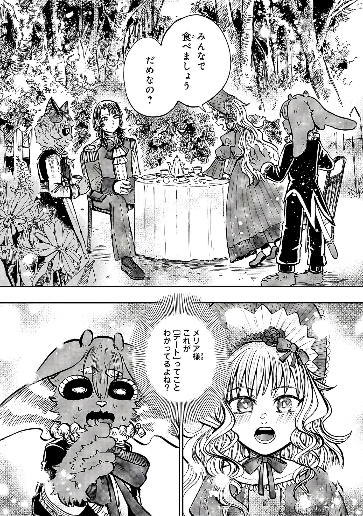 第 48 页