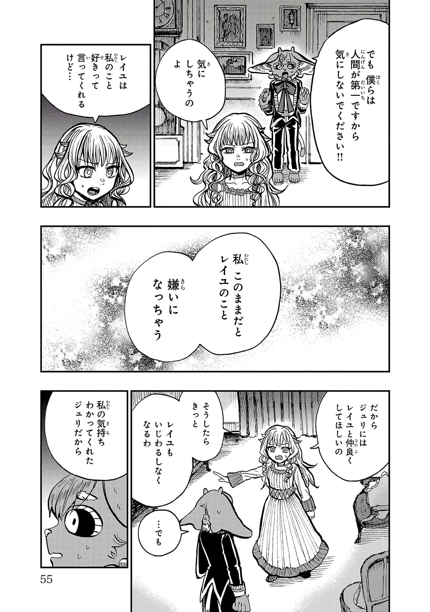 第 55 页