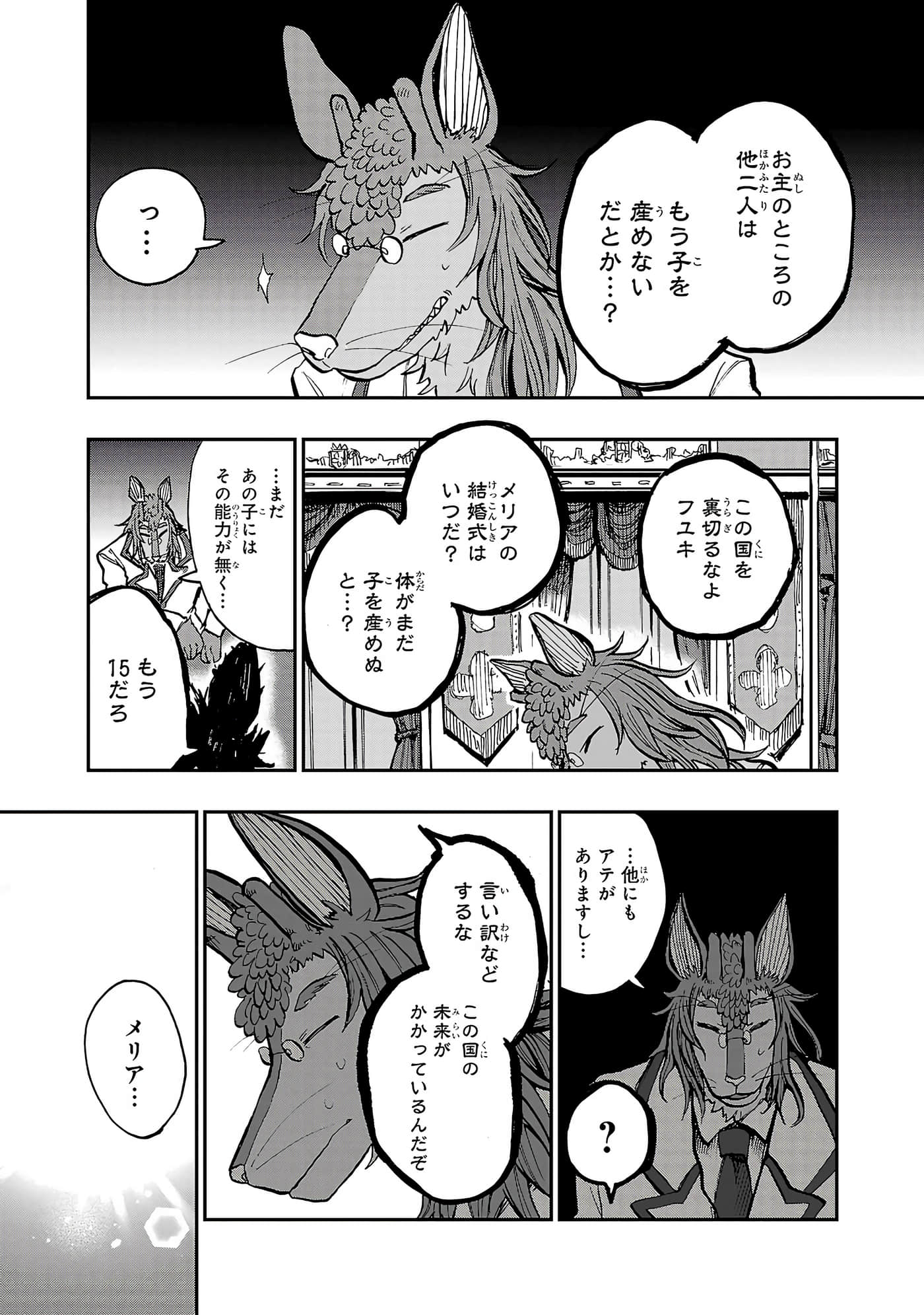 第 61 页