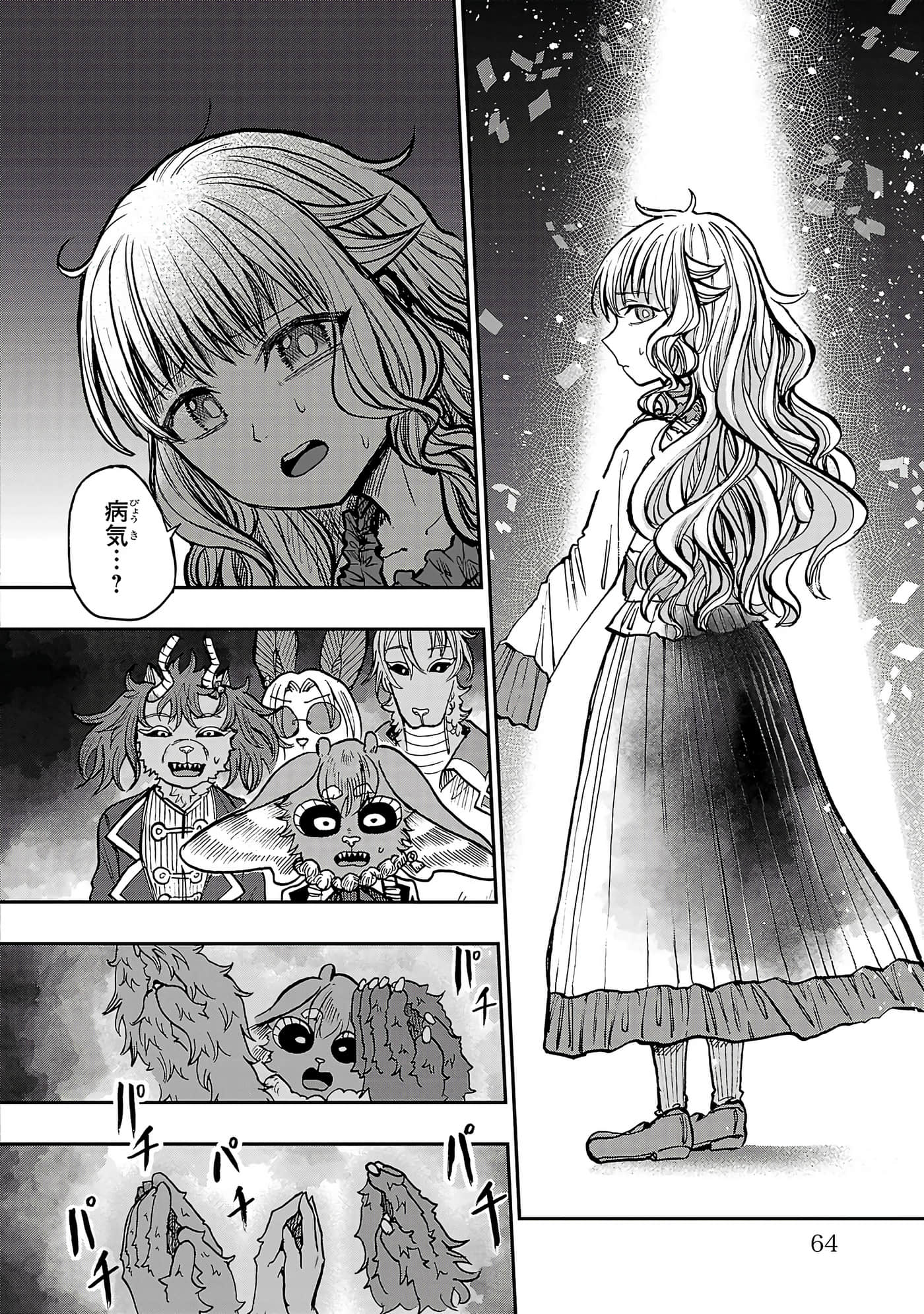 第 64 页