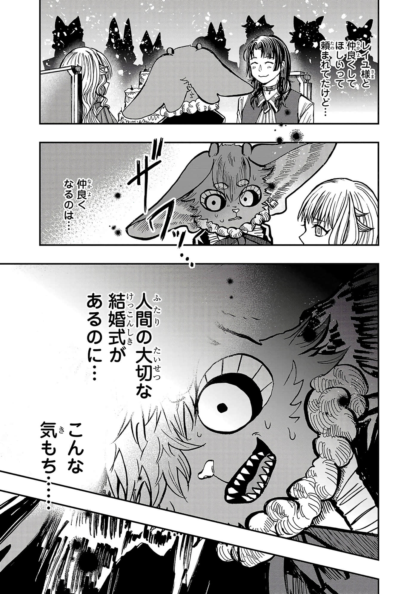 第 71 页