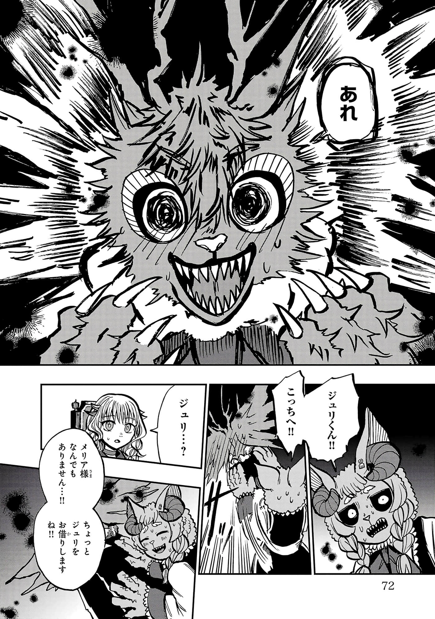 第 72 页