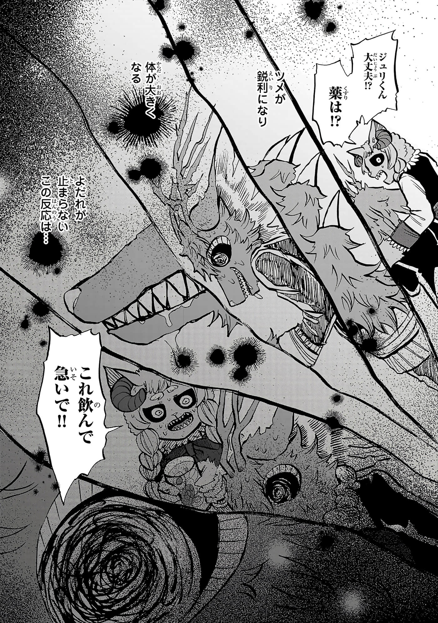 第 73 页