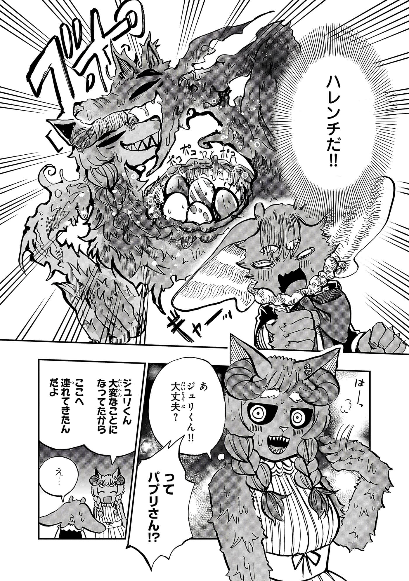 第 76 页