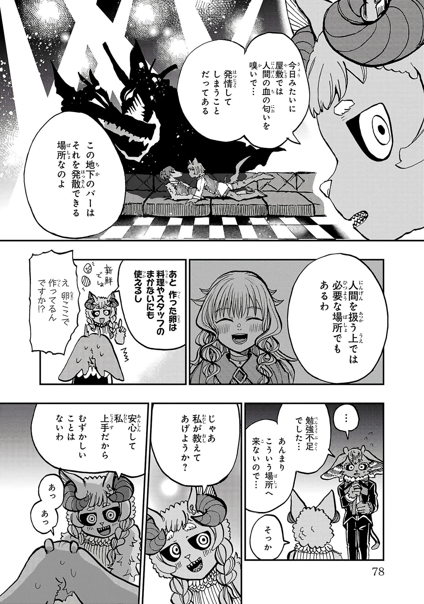 第 78 页