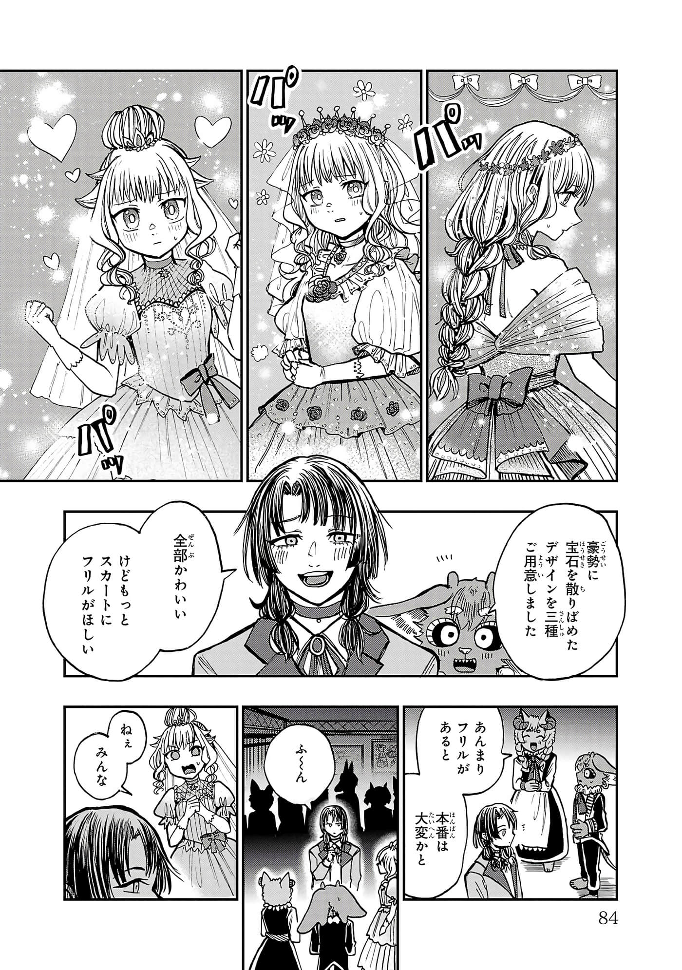 第 84 页