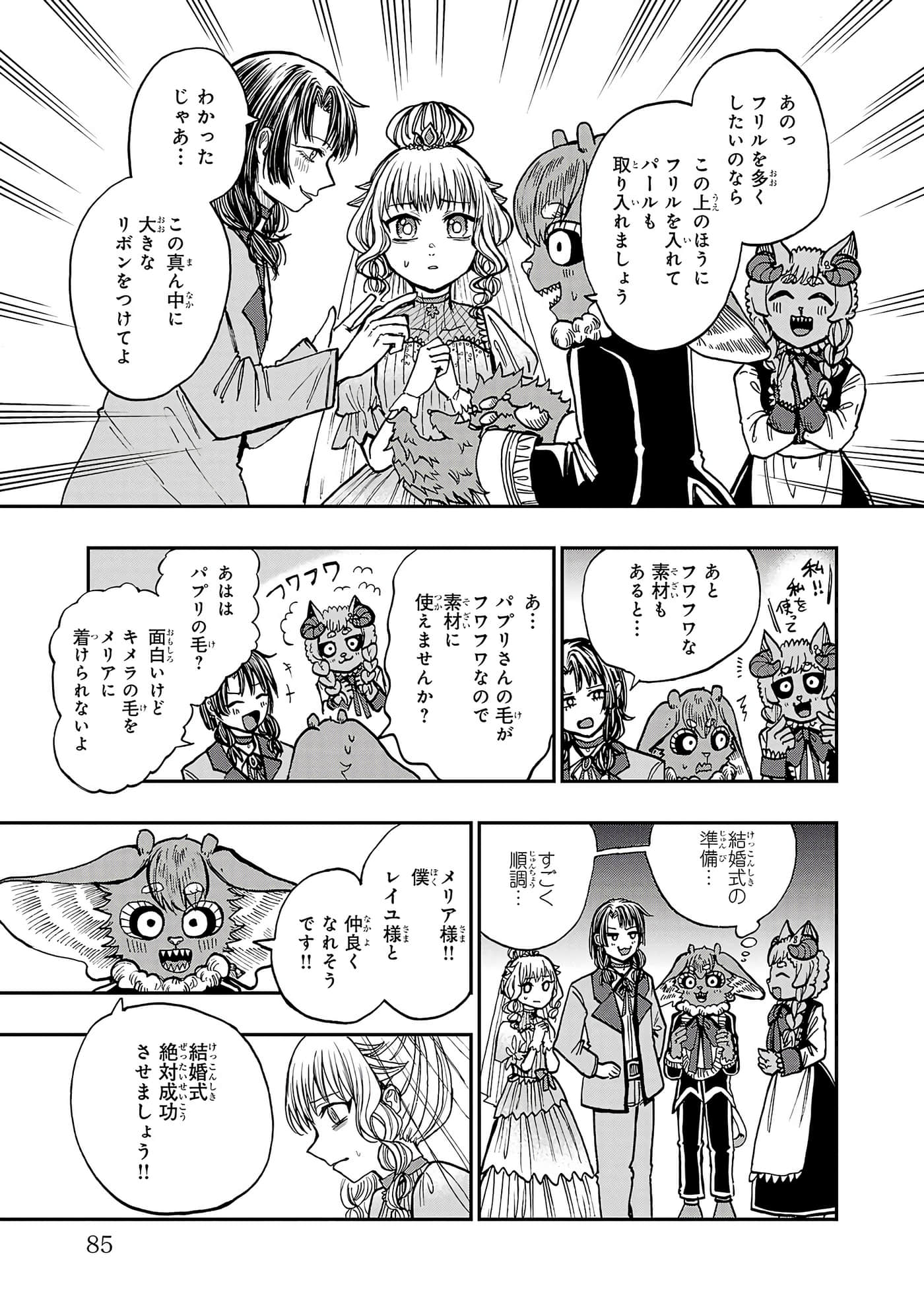 第 85 页
