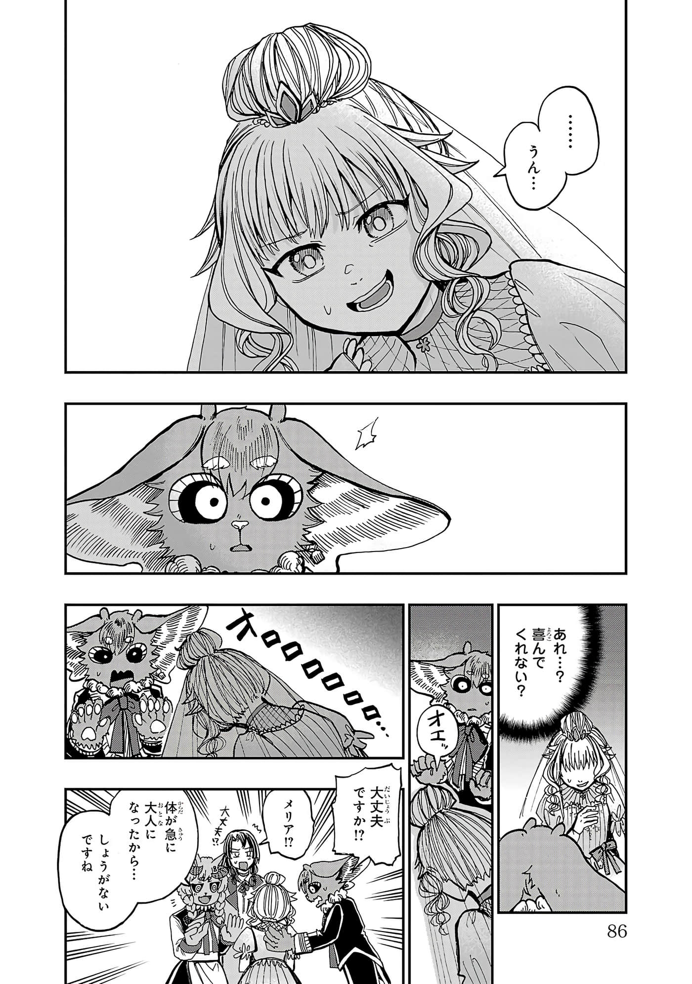 第 86 页