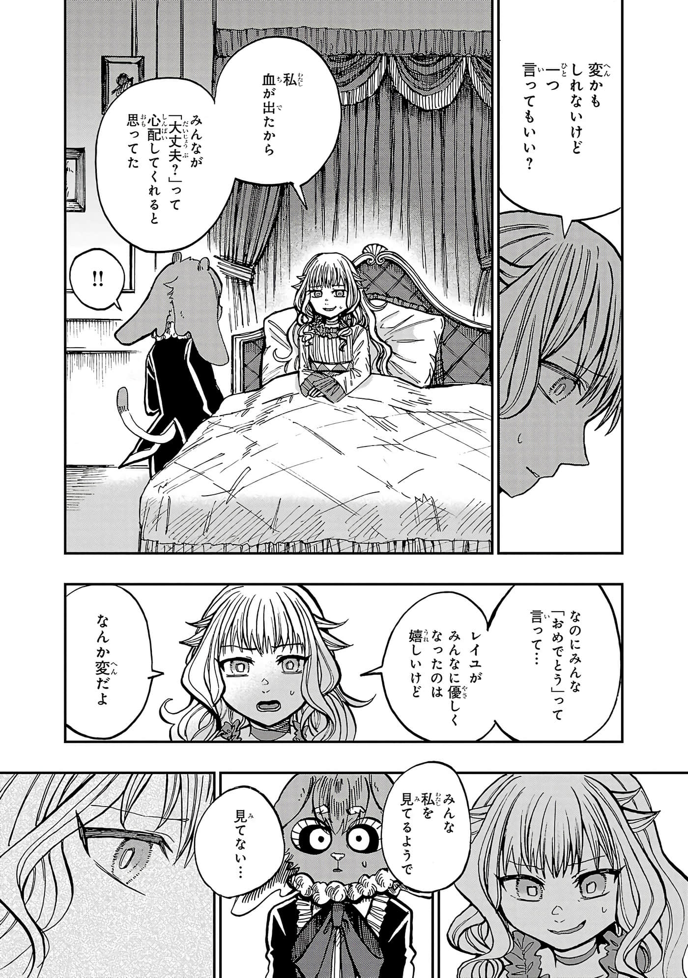 第 88 页