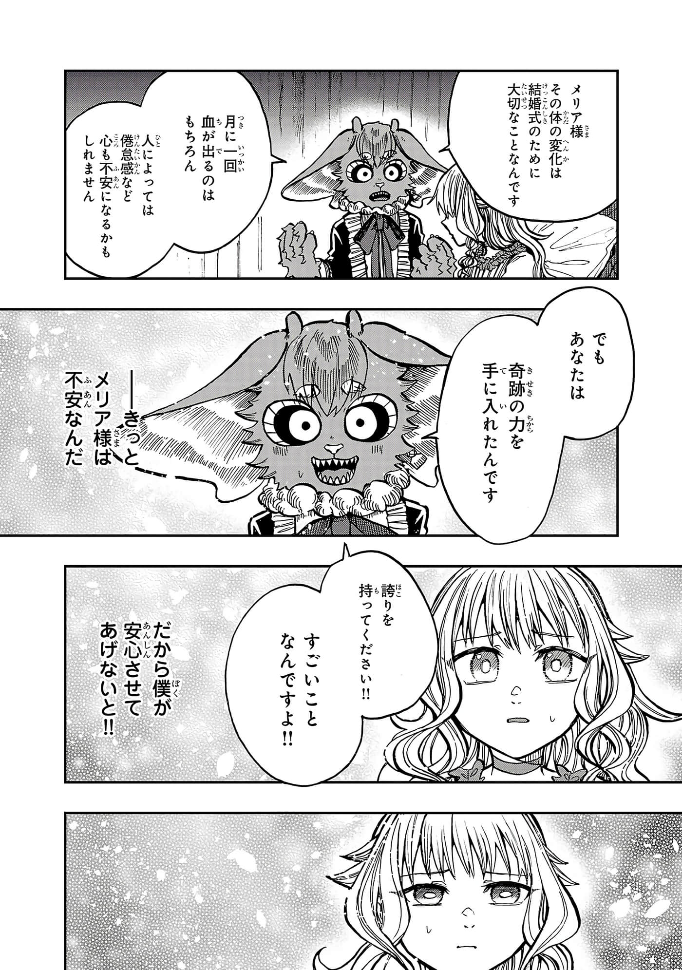第 91 页