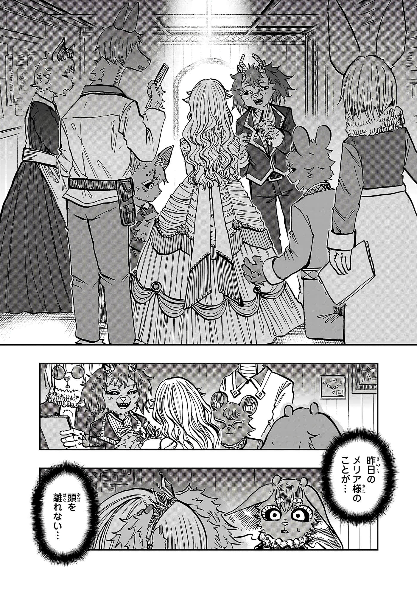 第 99 页