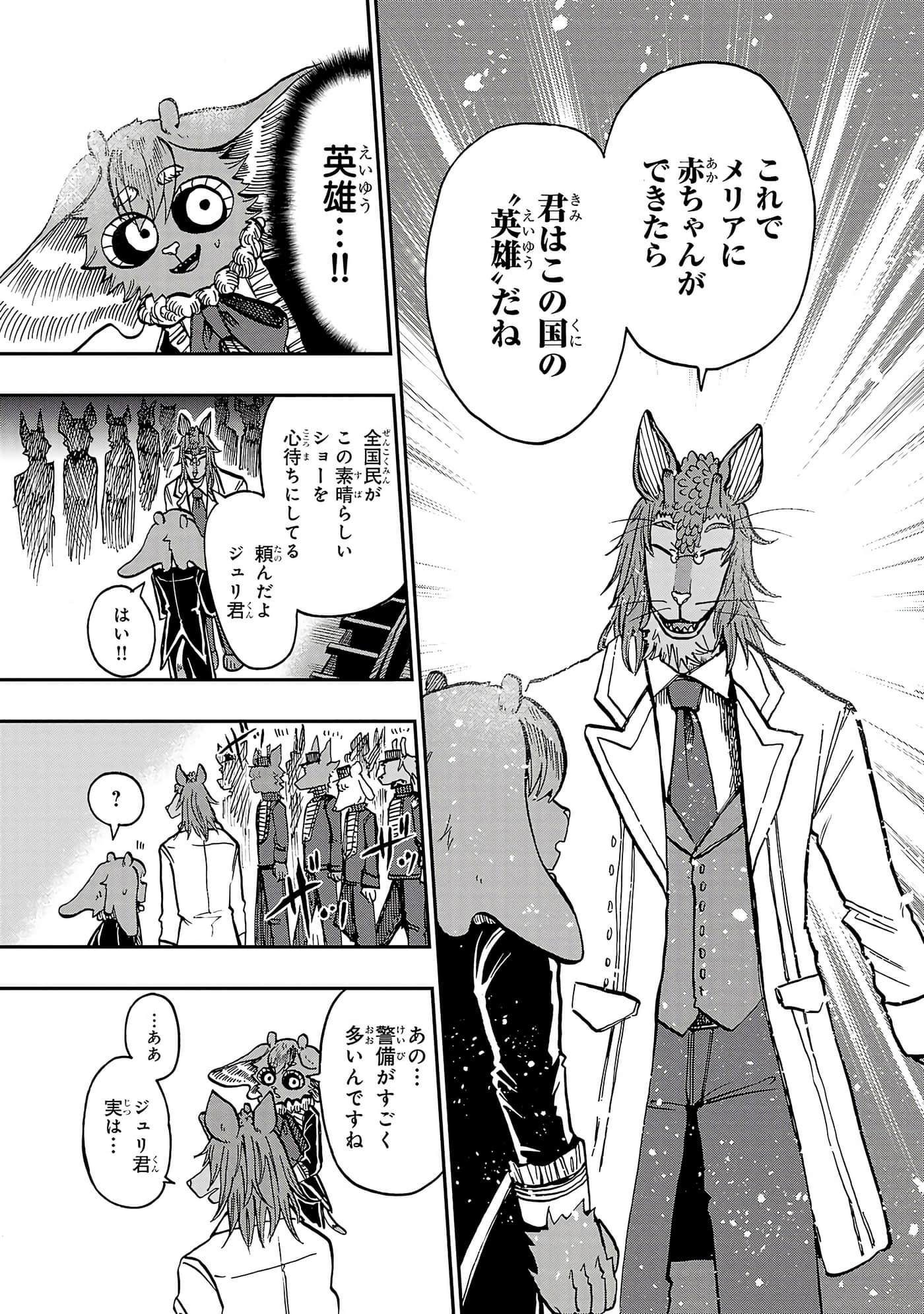 第 103 页