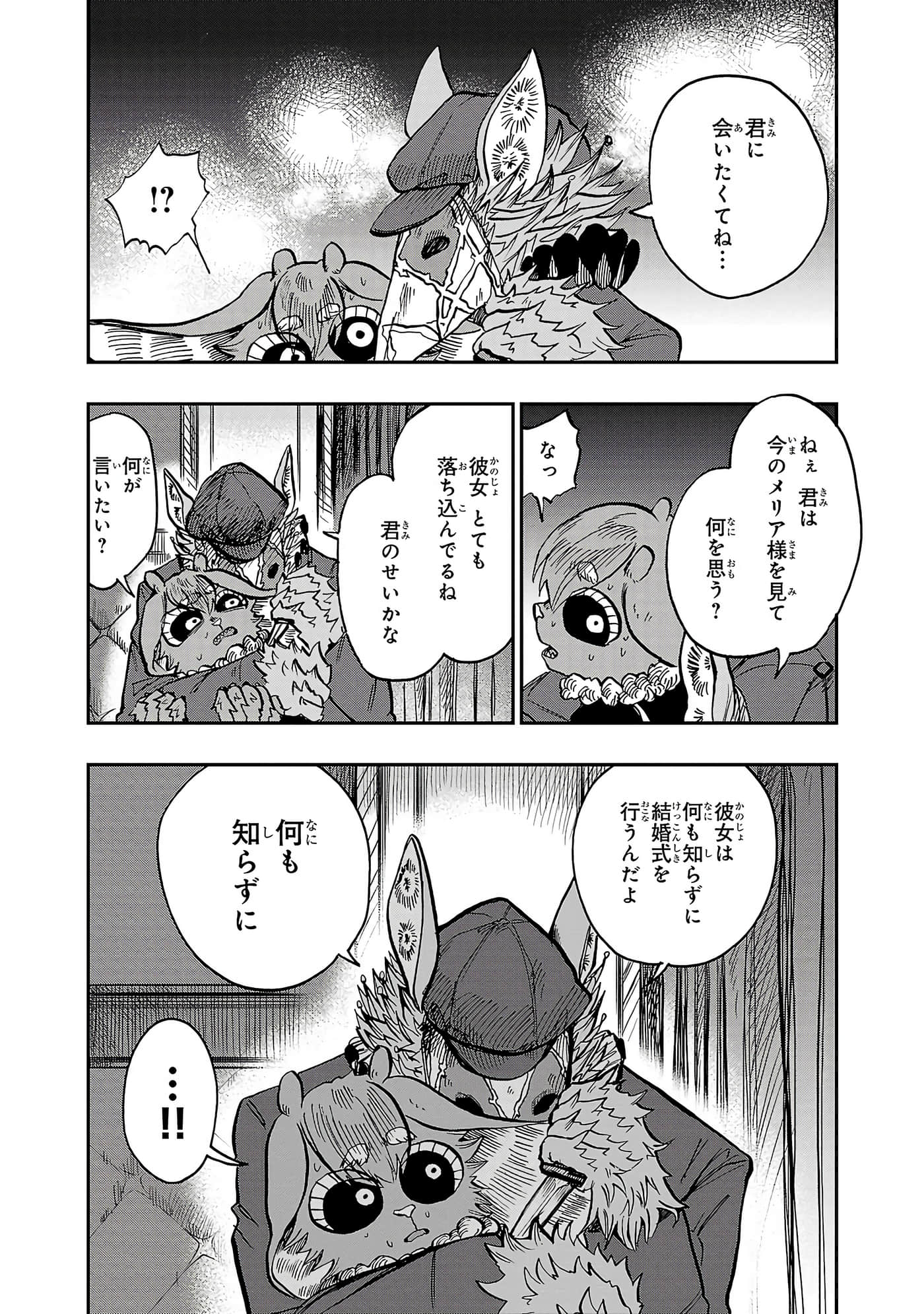 第 111 页
