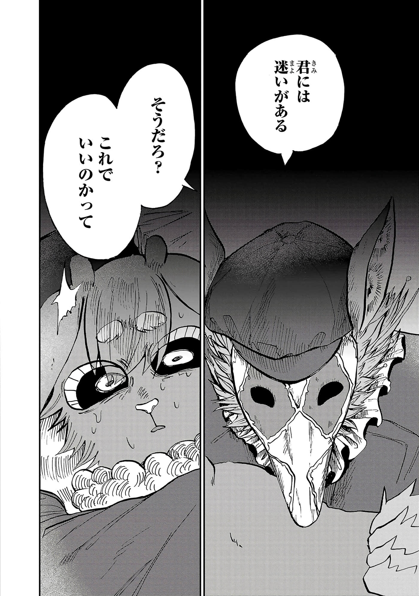 第 112 页