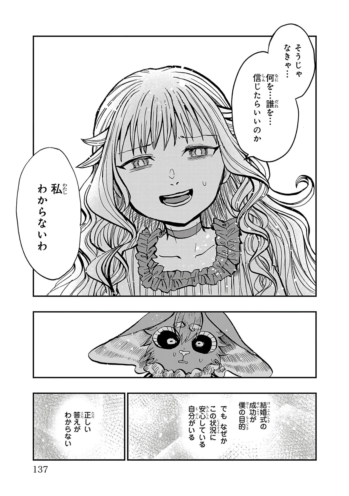 第 137 页