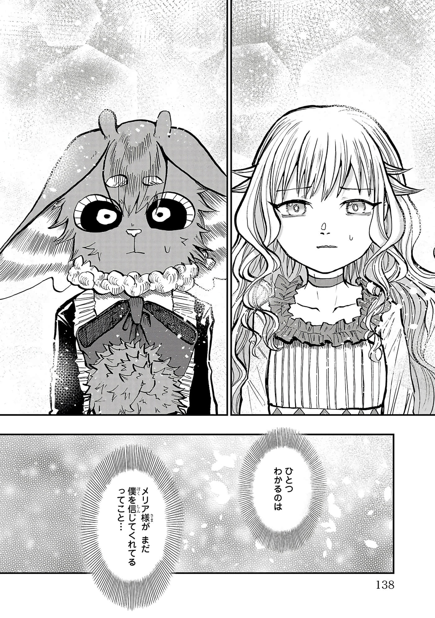 第 138 页
