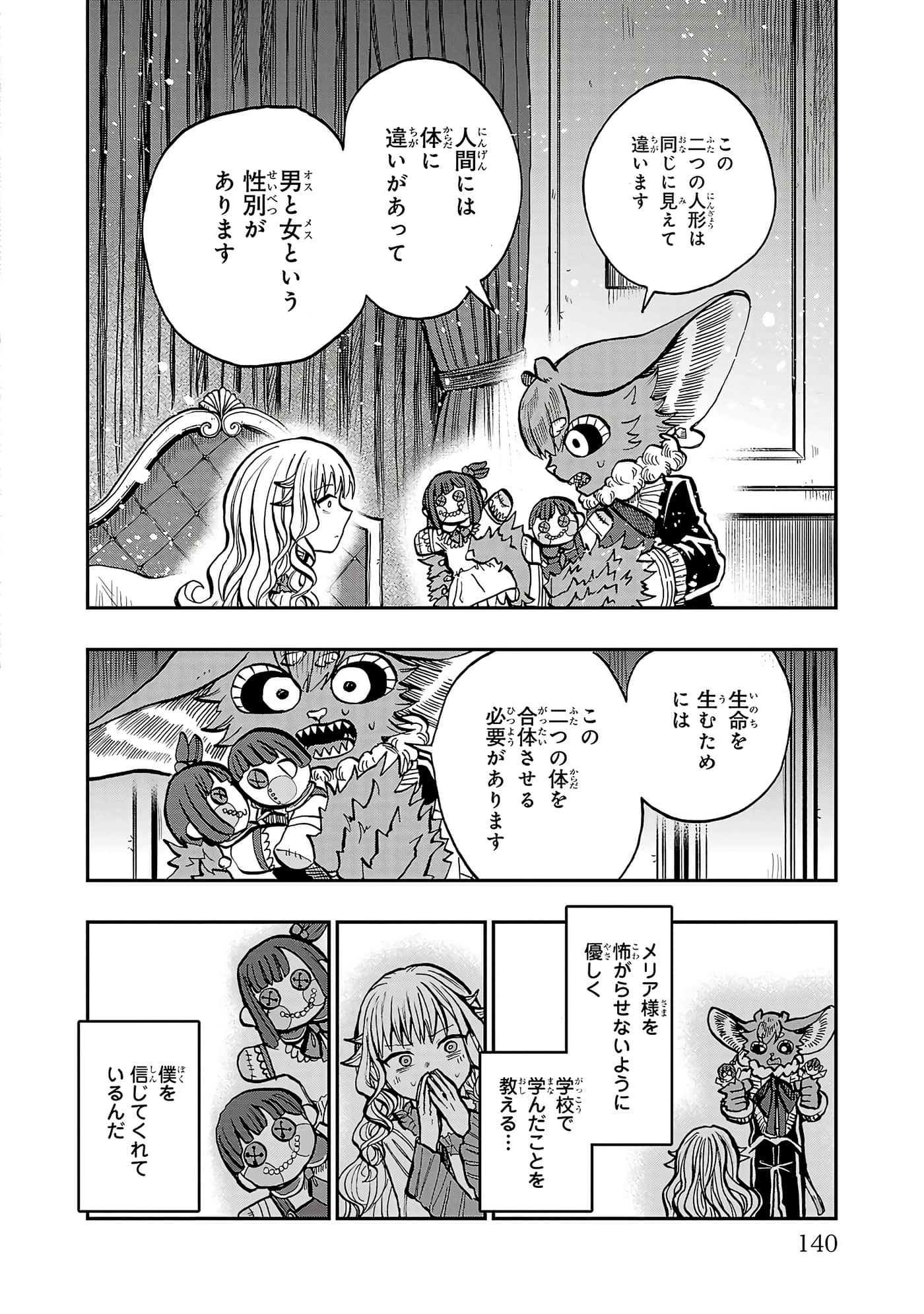 第 140 页