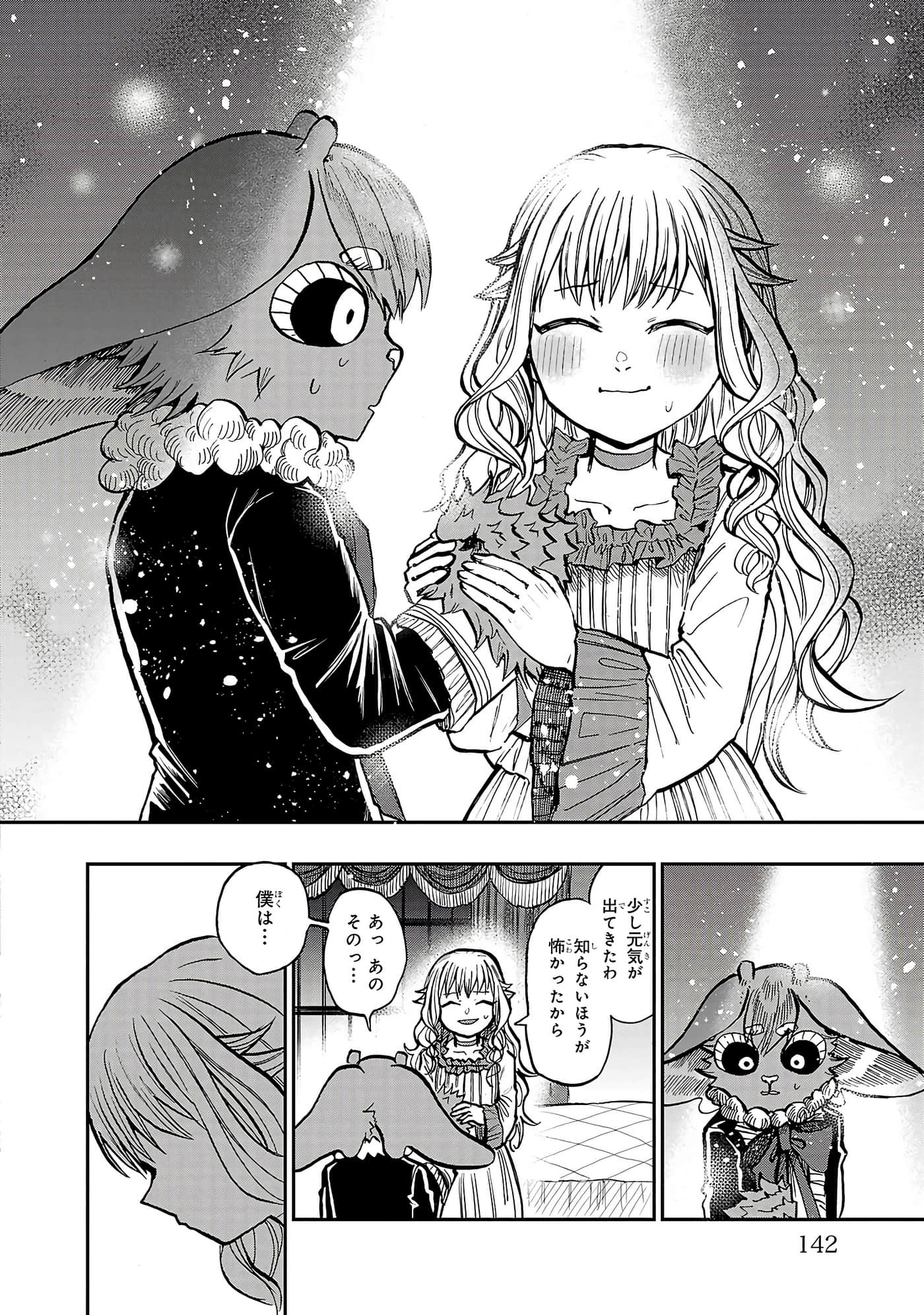 第 142 页