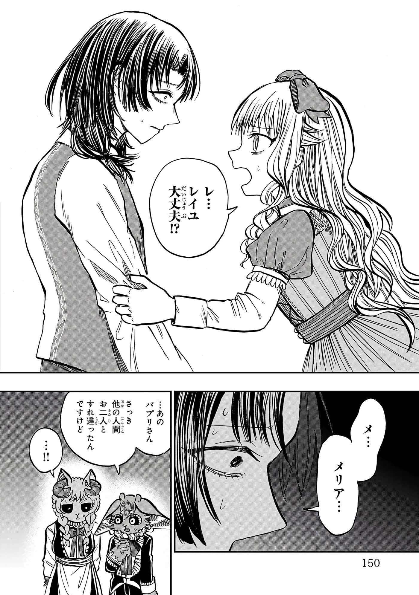 第 150 页