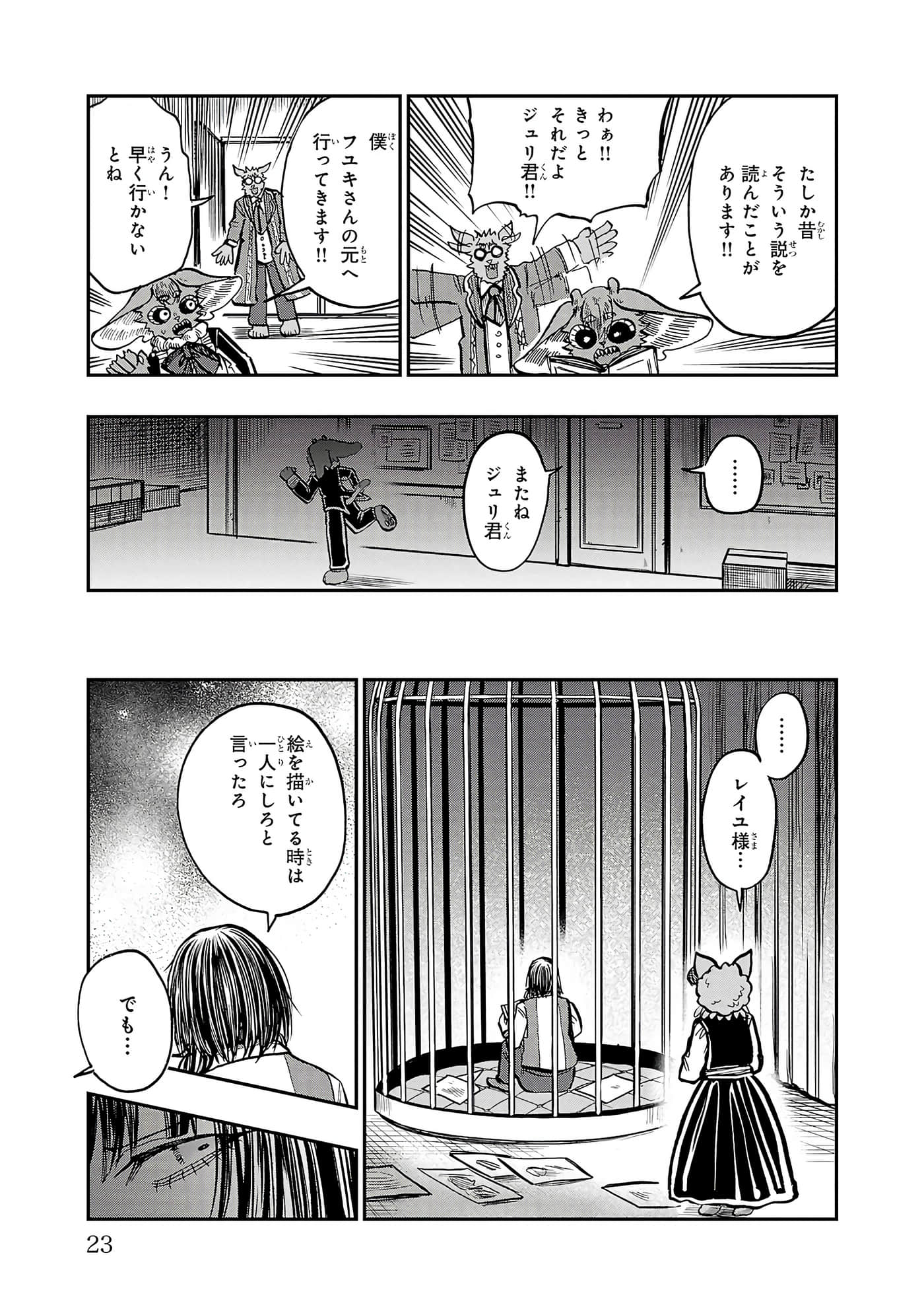 第 23 页