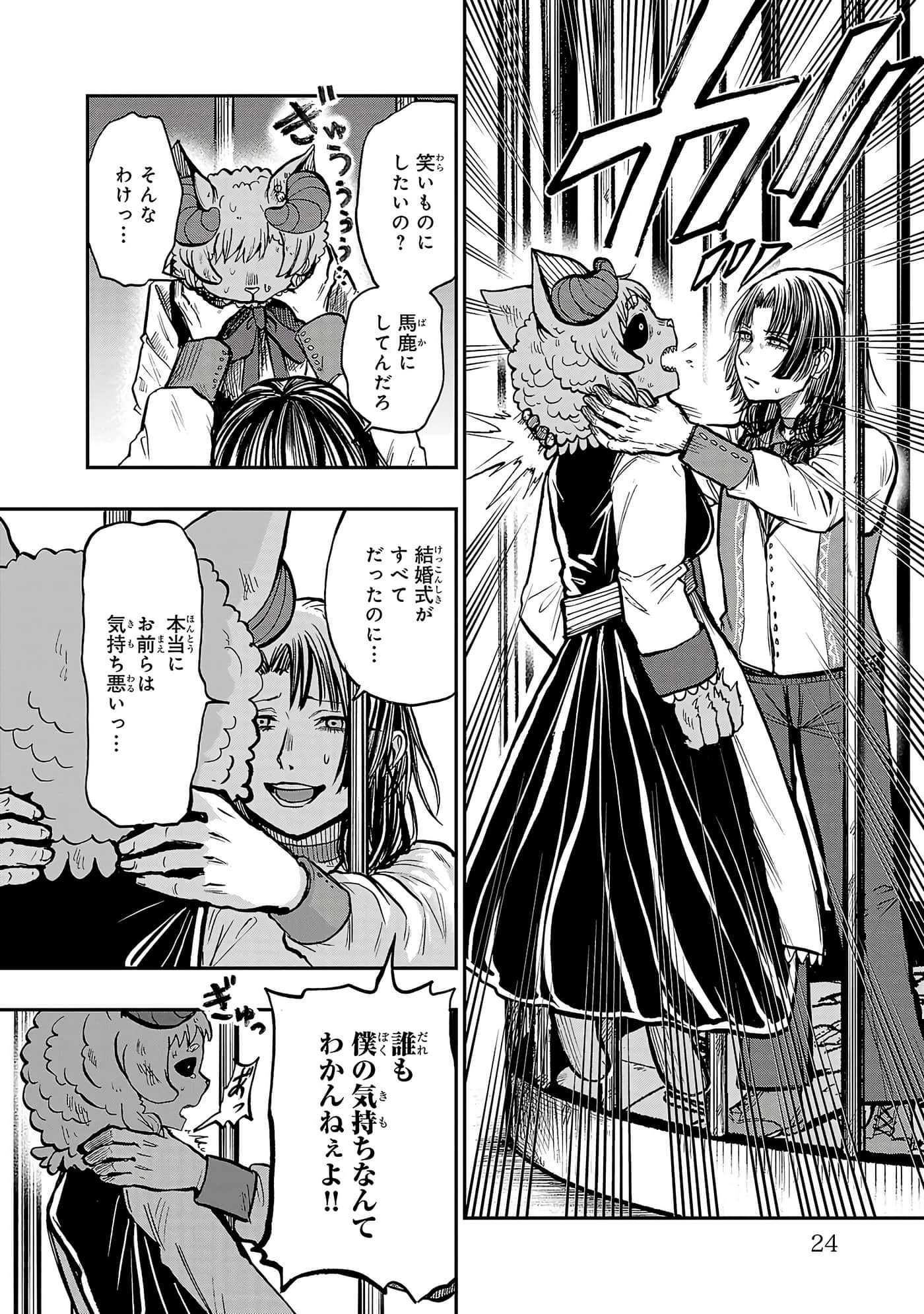 第 24 页