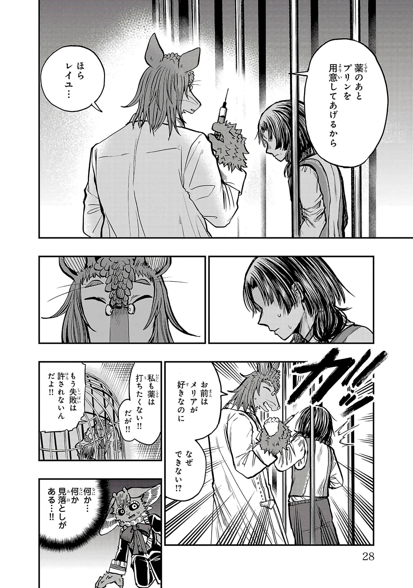 第 28 页