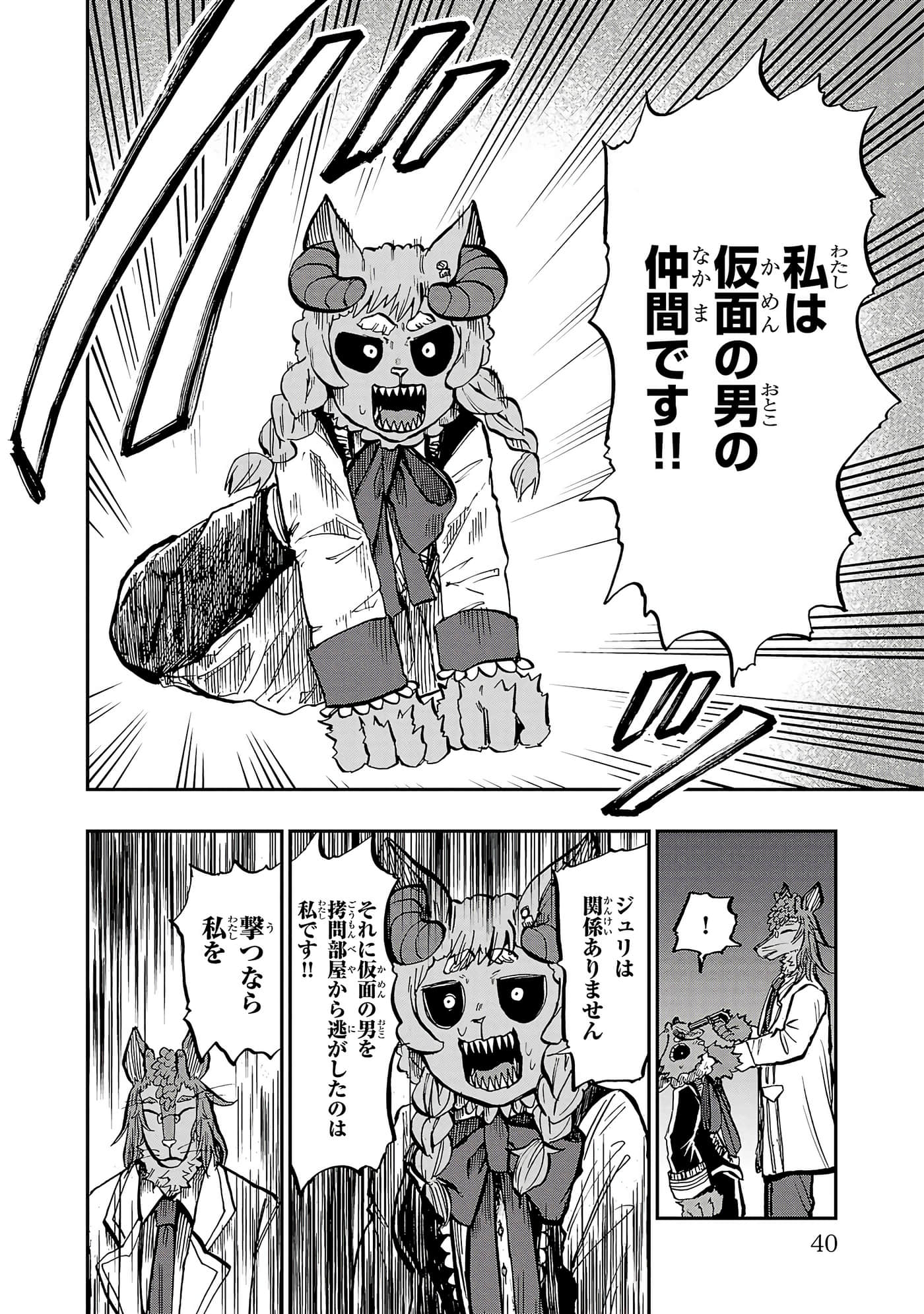 第 40 页