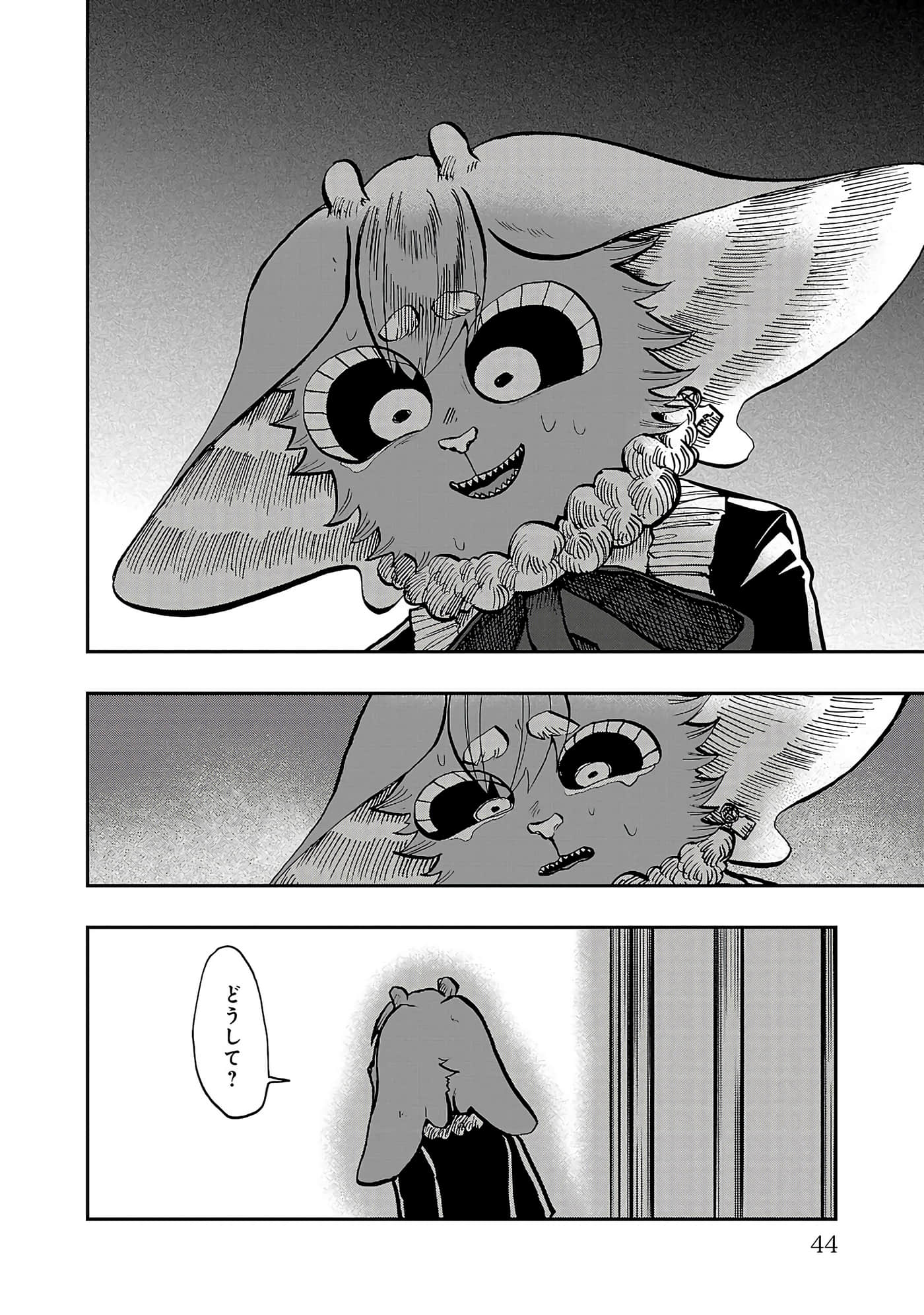 第 44 页