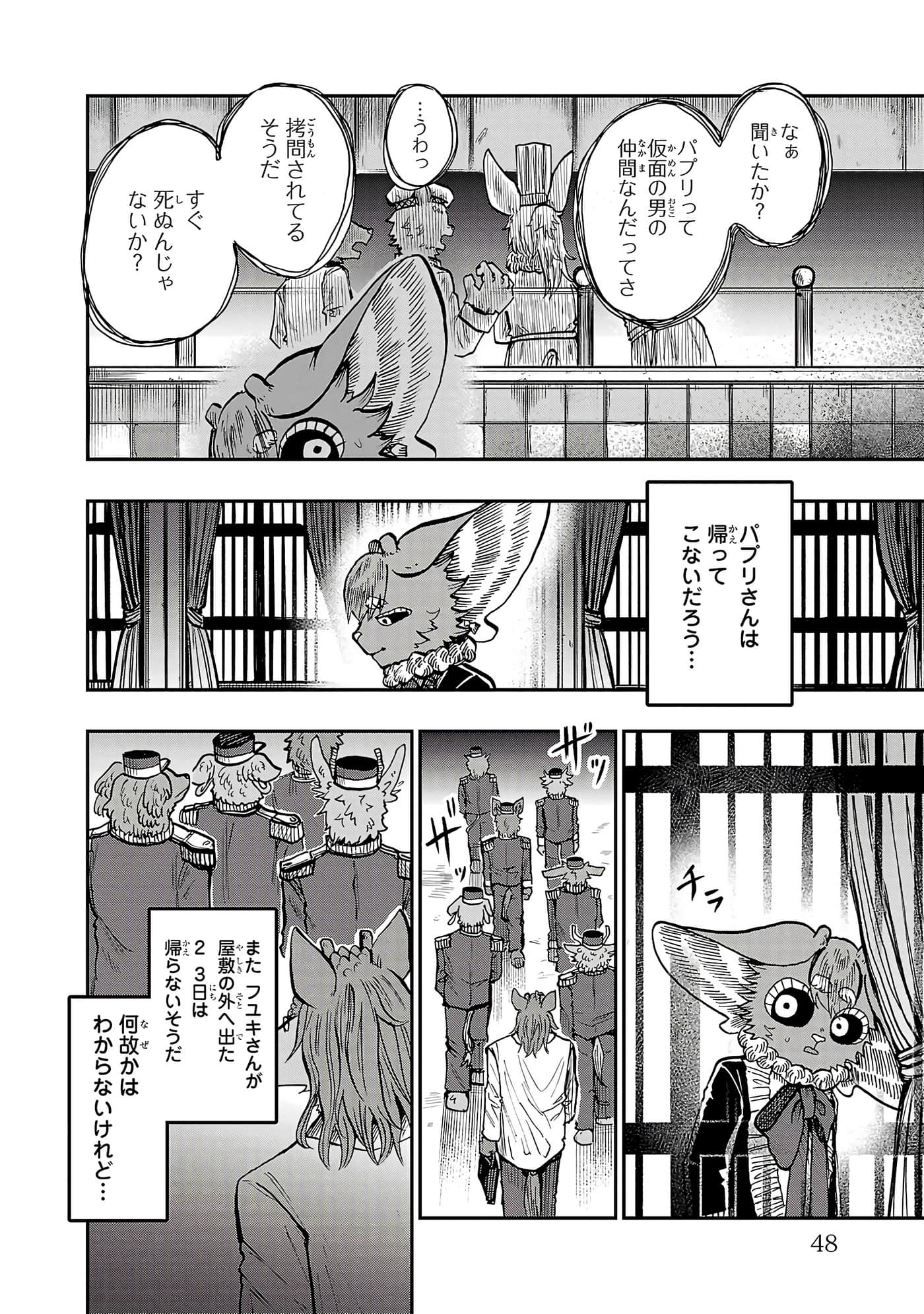 第 48 页