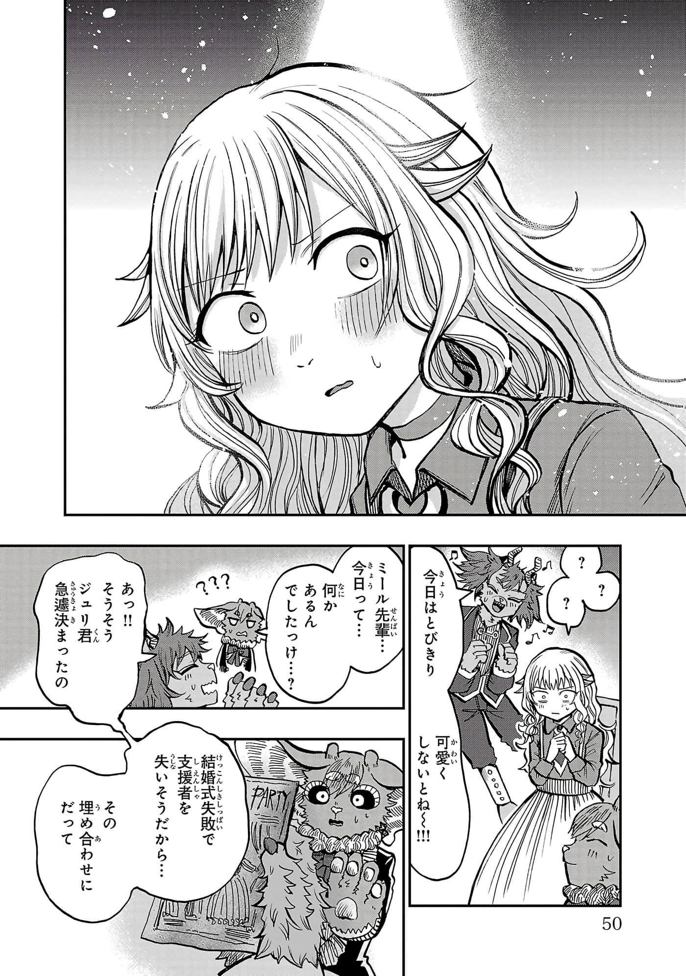 第 50 页