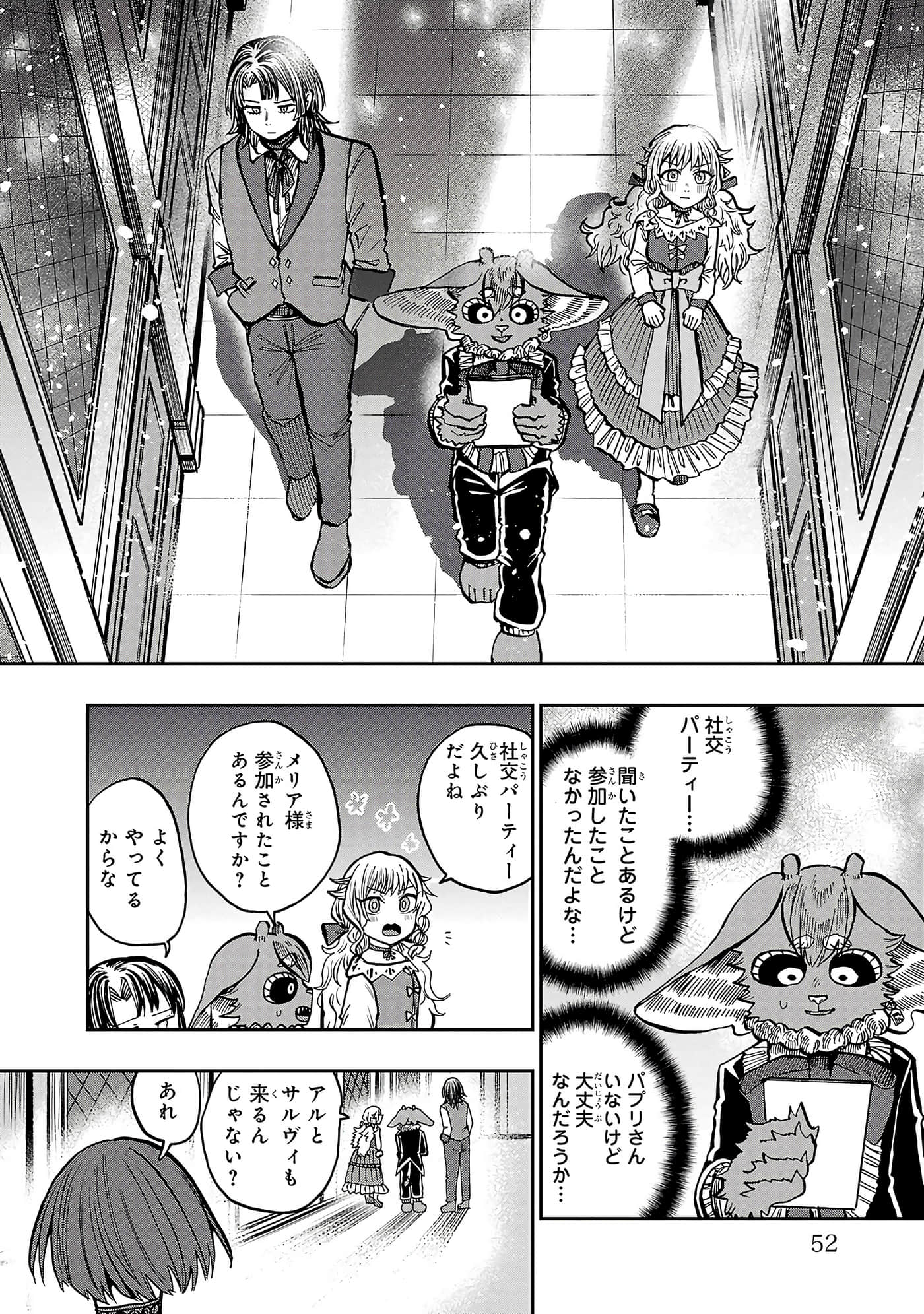 第 52 页