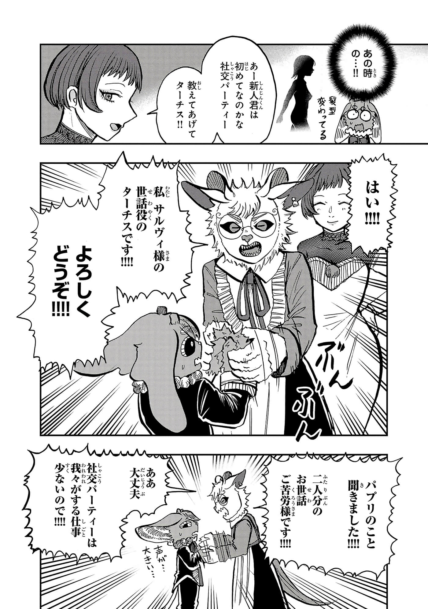 第 54 页