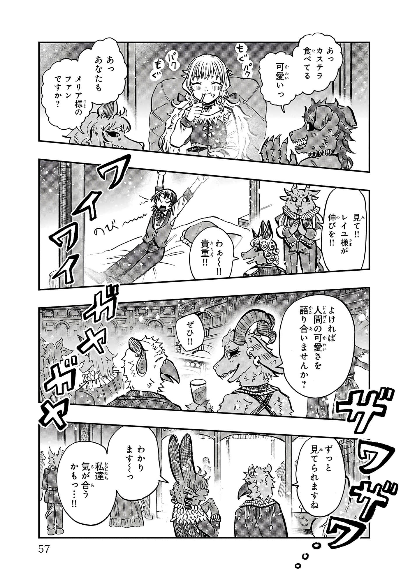 第 57 页