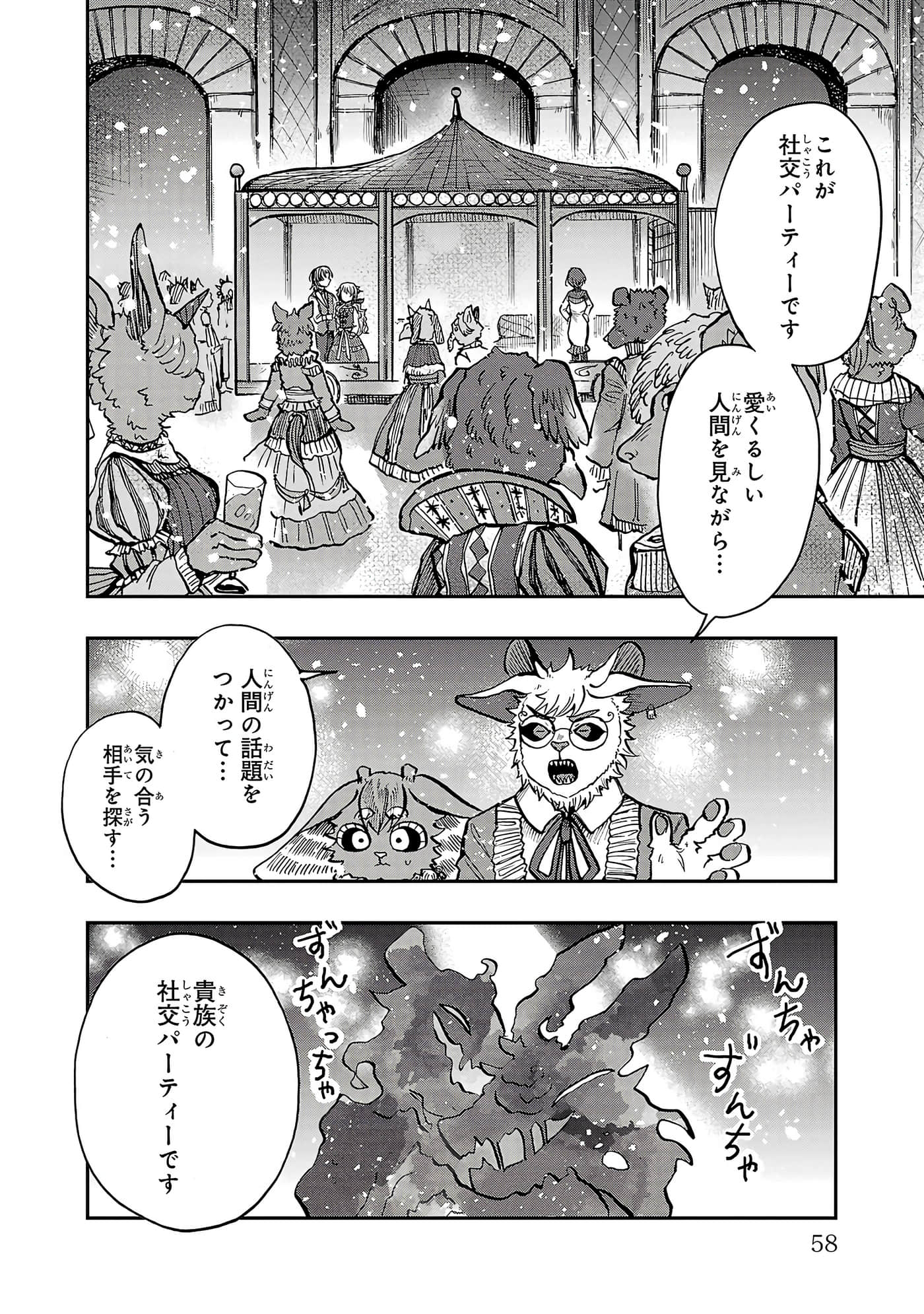 第 58 页