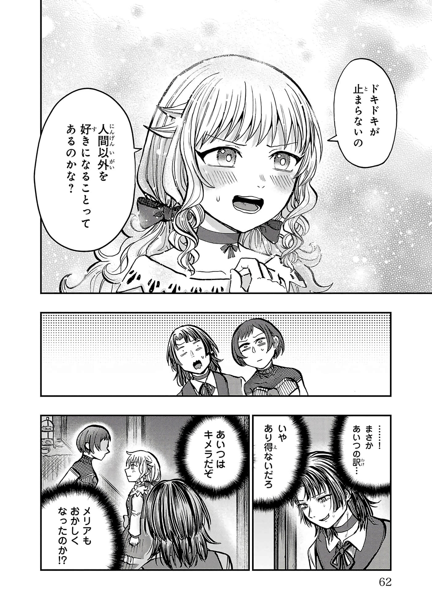 第 62 页