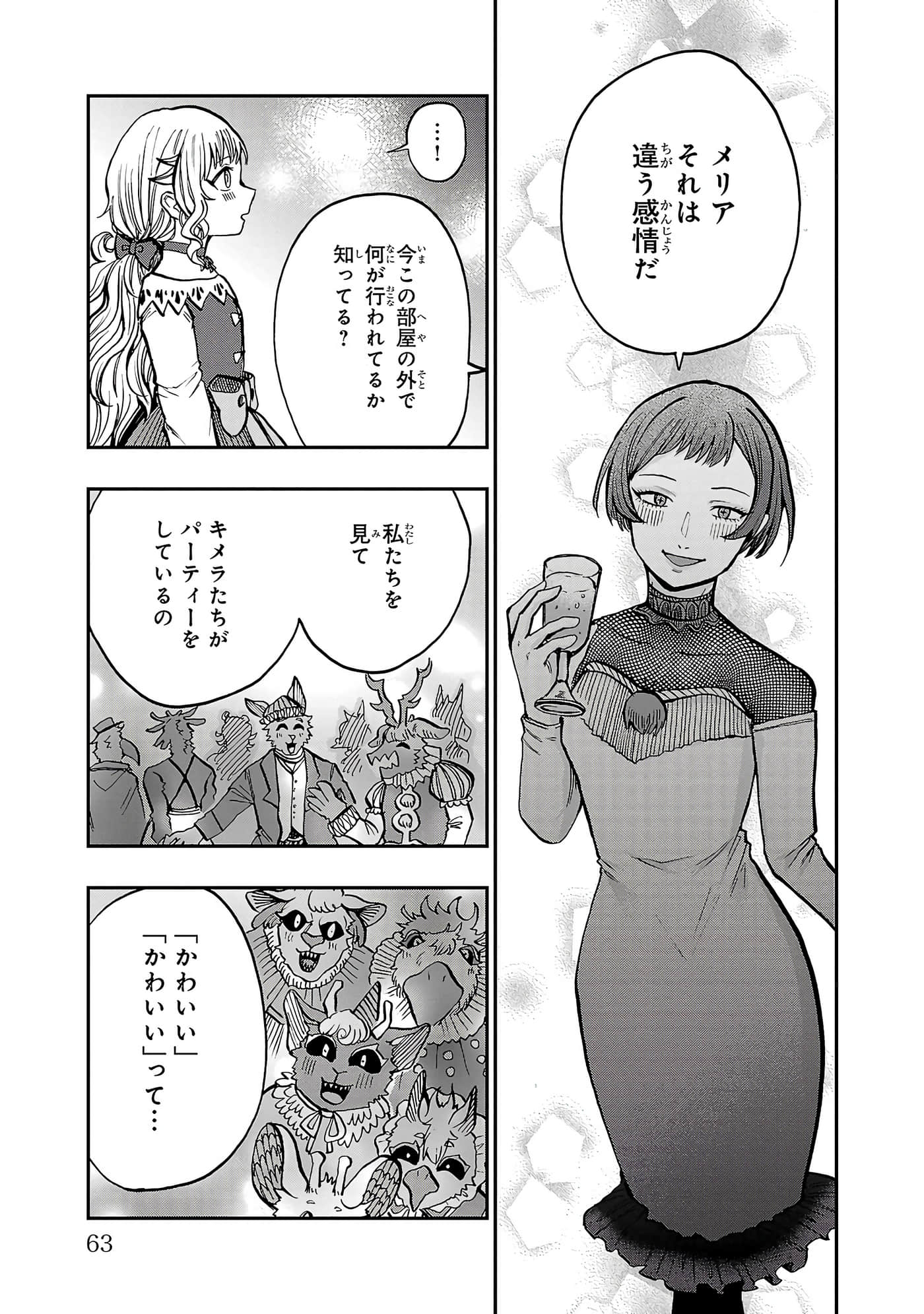 第 63 页