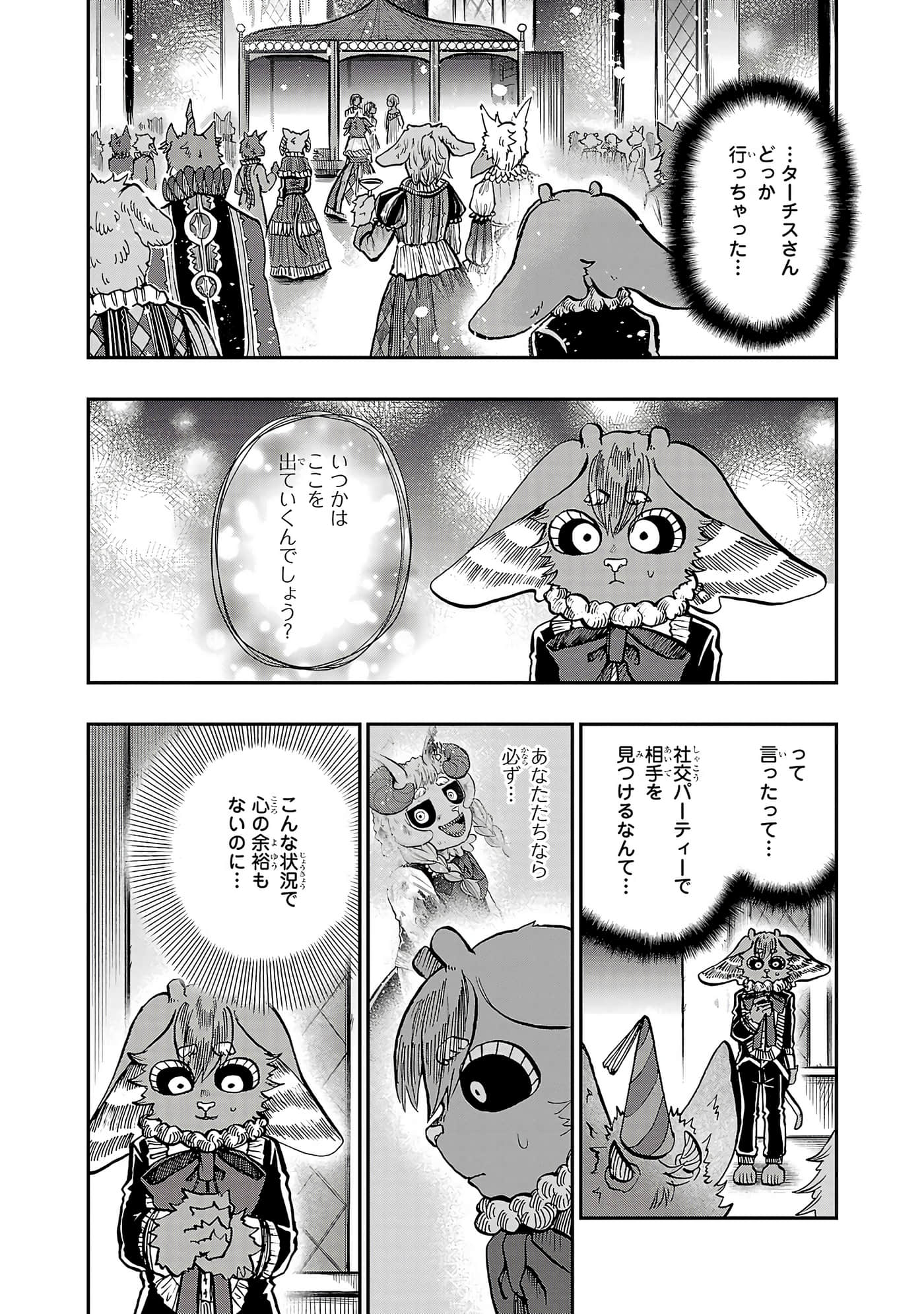 第 67 页