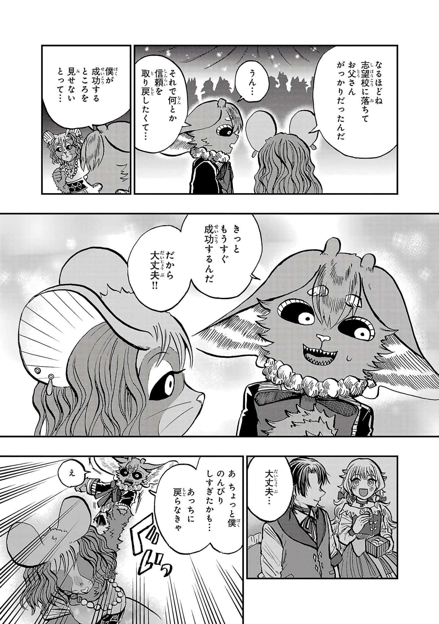 第 71 页