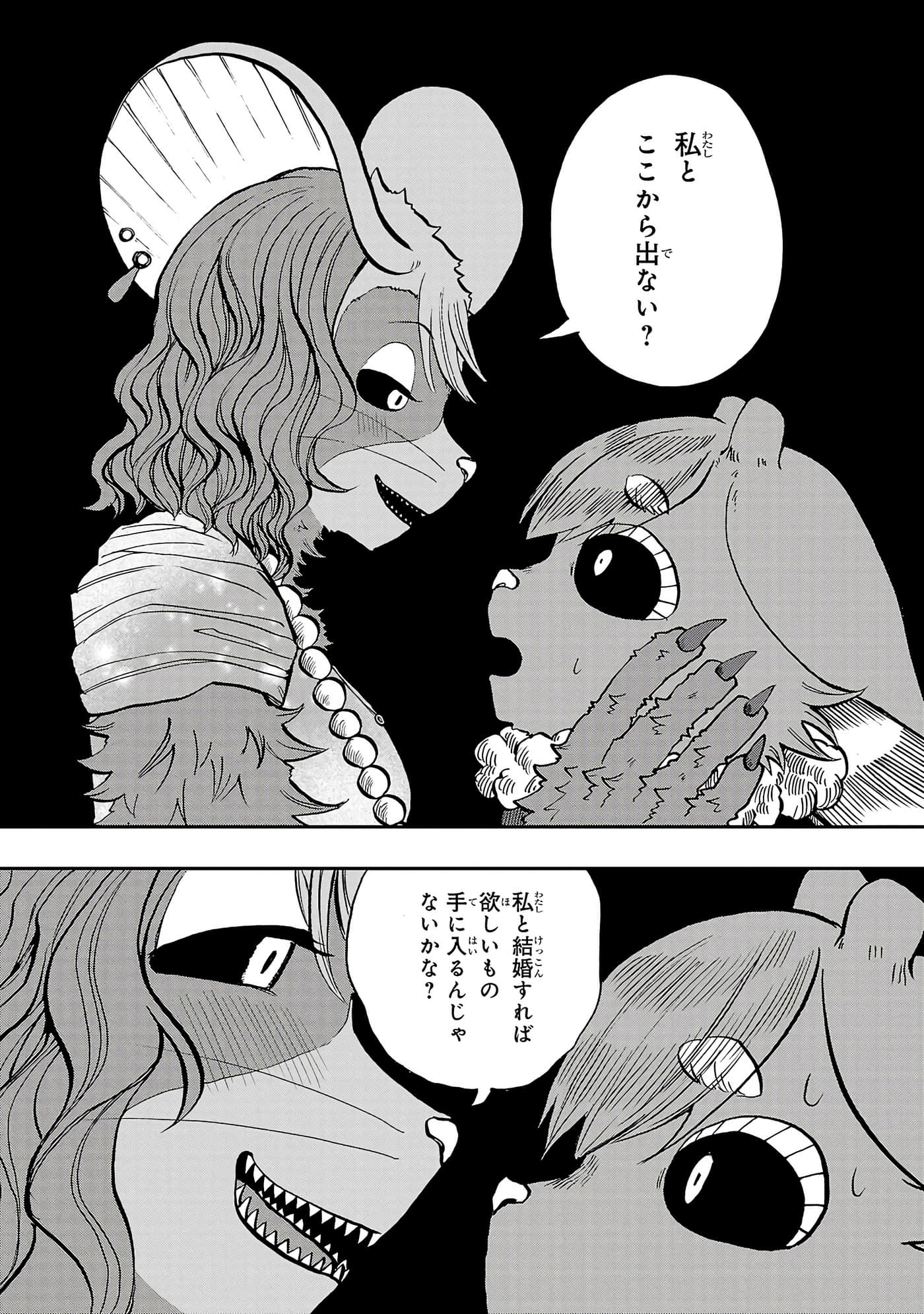 第 74 页