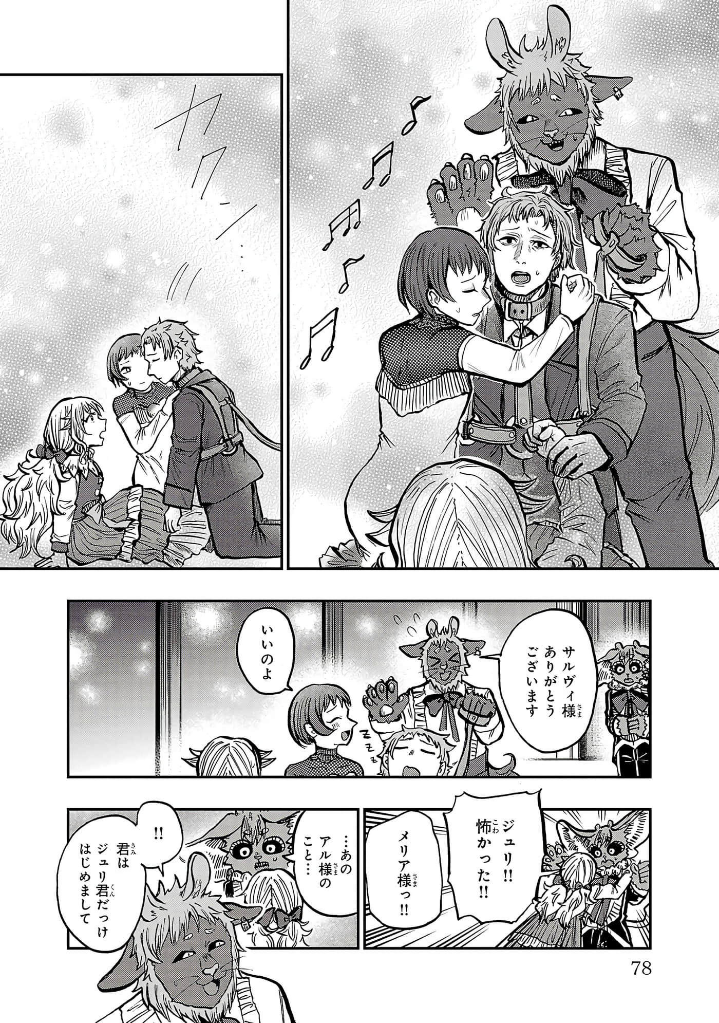 第 78 页