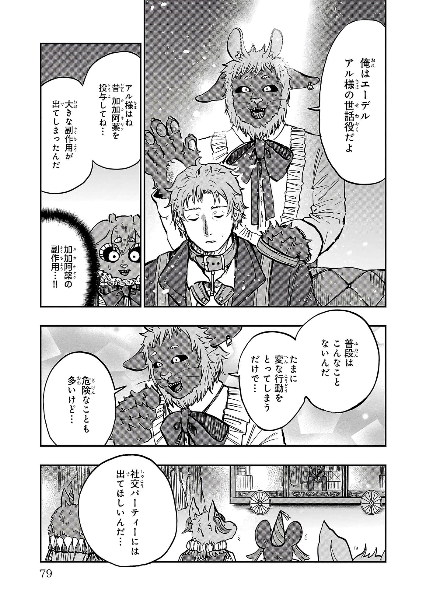 第 79 页