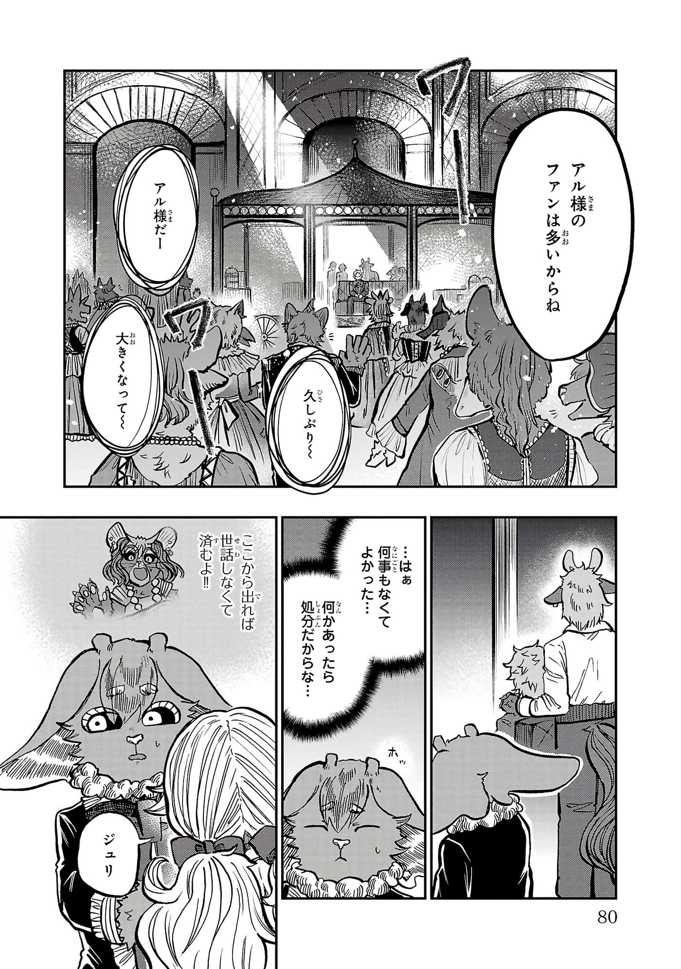 第 80 页